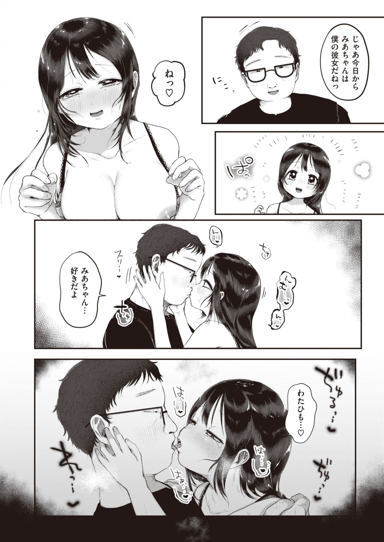 Page 233