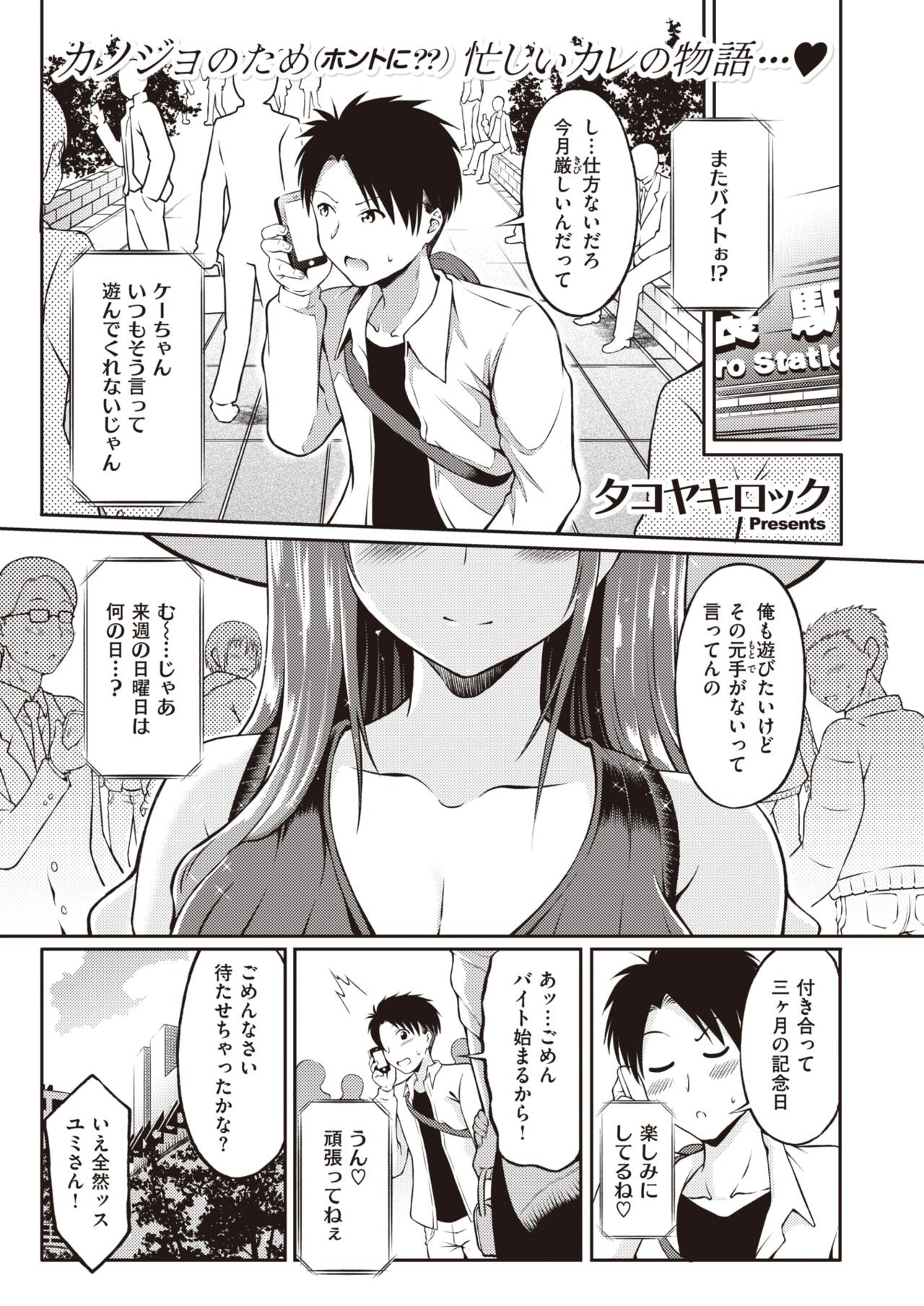 Page 242