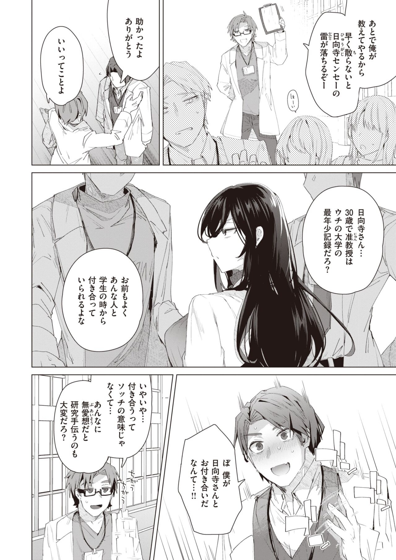 Page 263