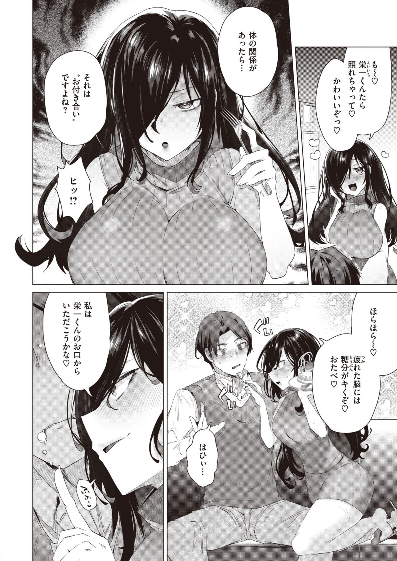 Page 267