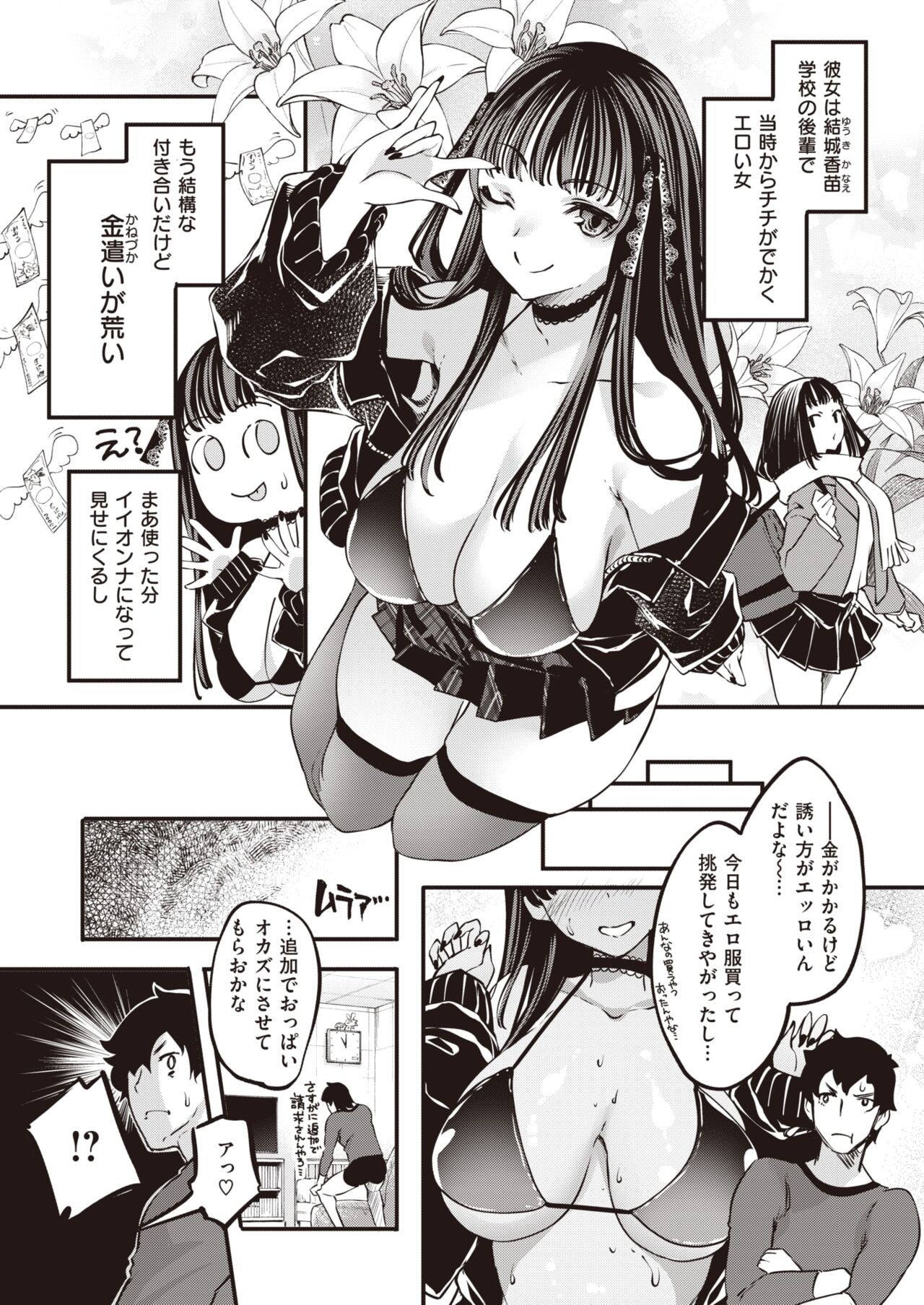 Page 54