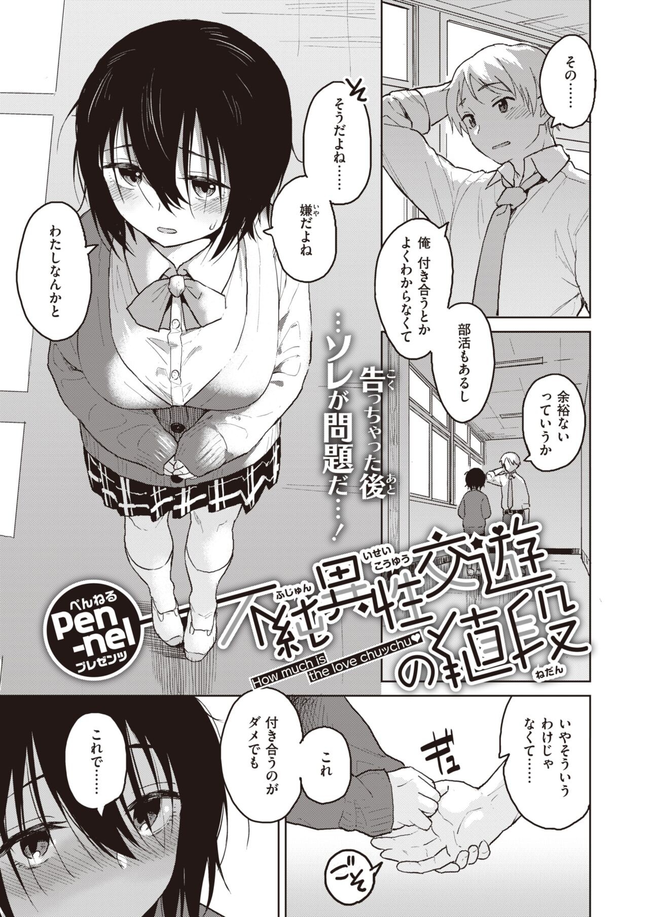 Page 64
