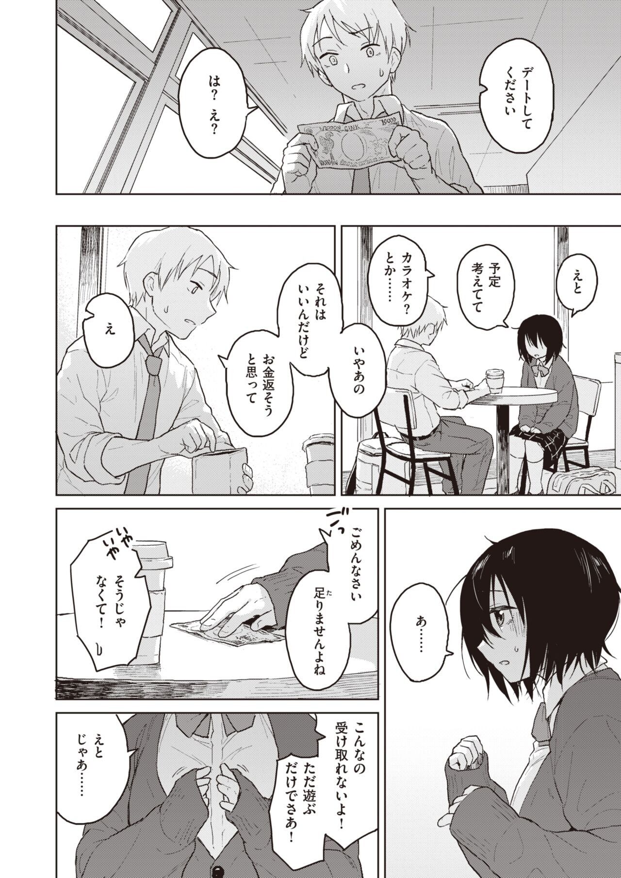 Page 65