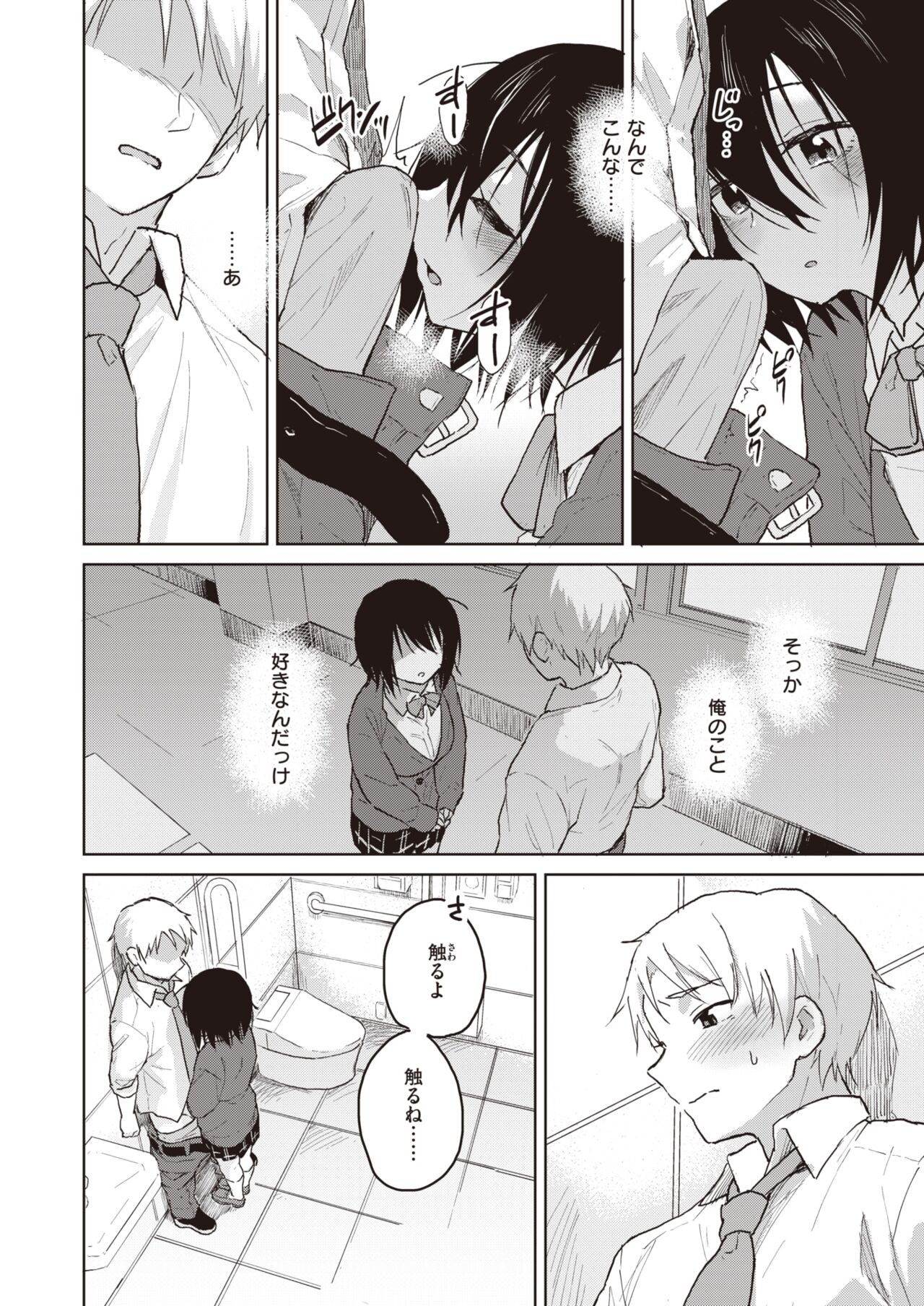 Page 67