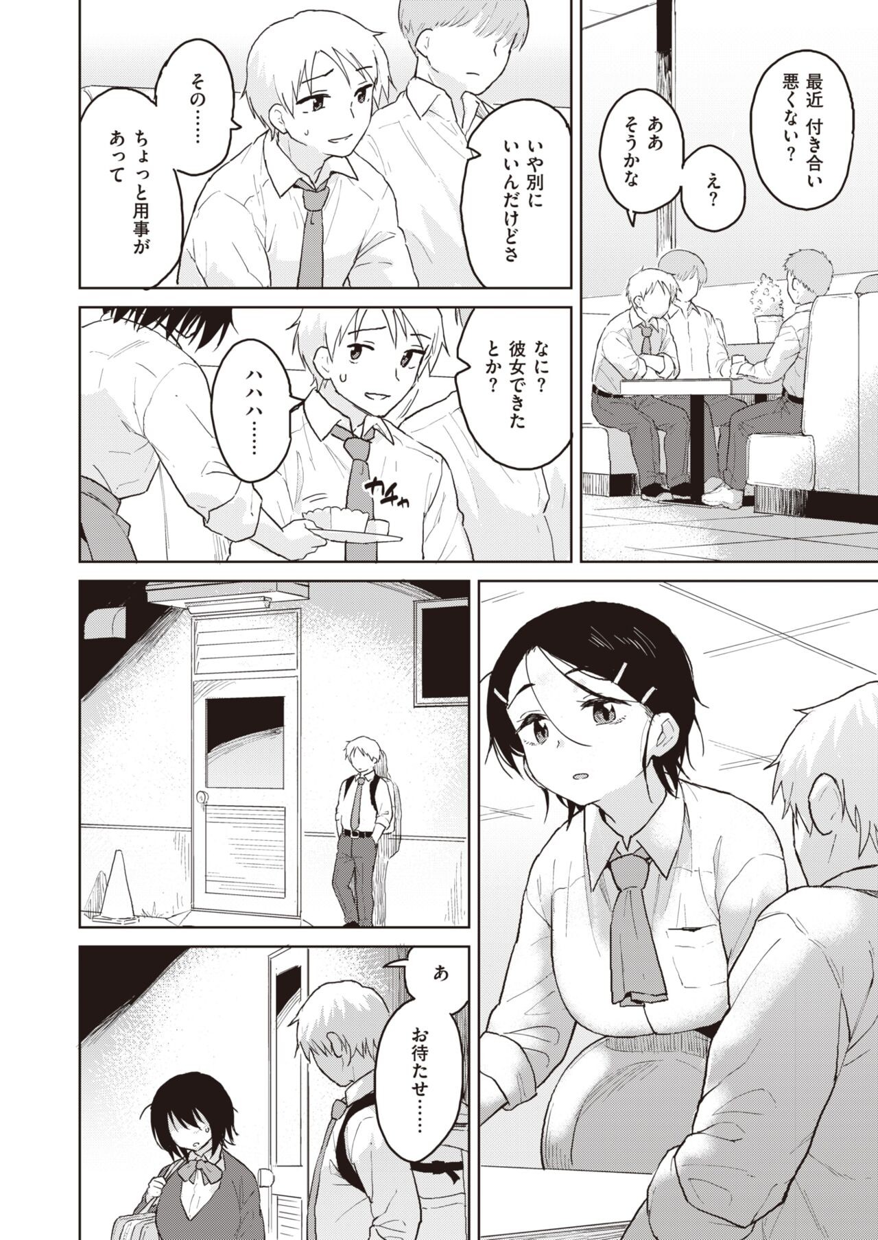 Page 75