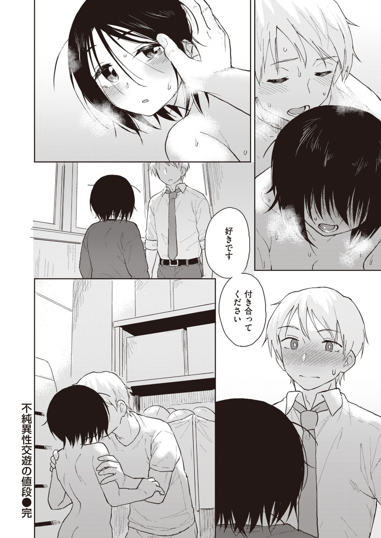 Page 83
