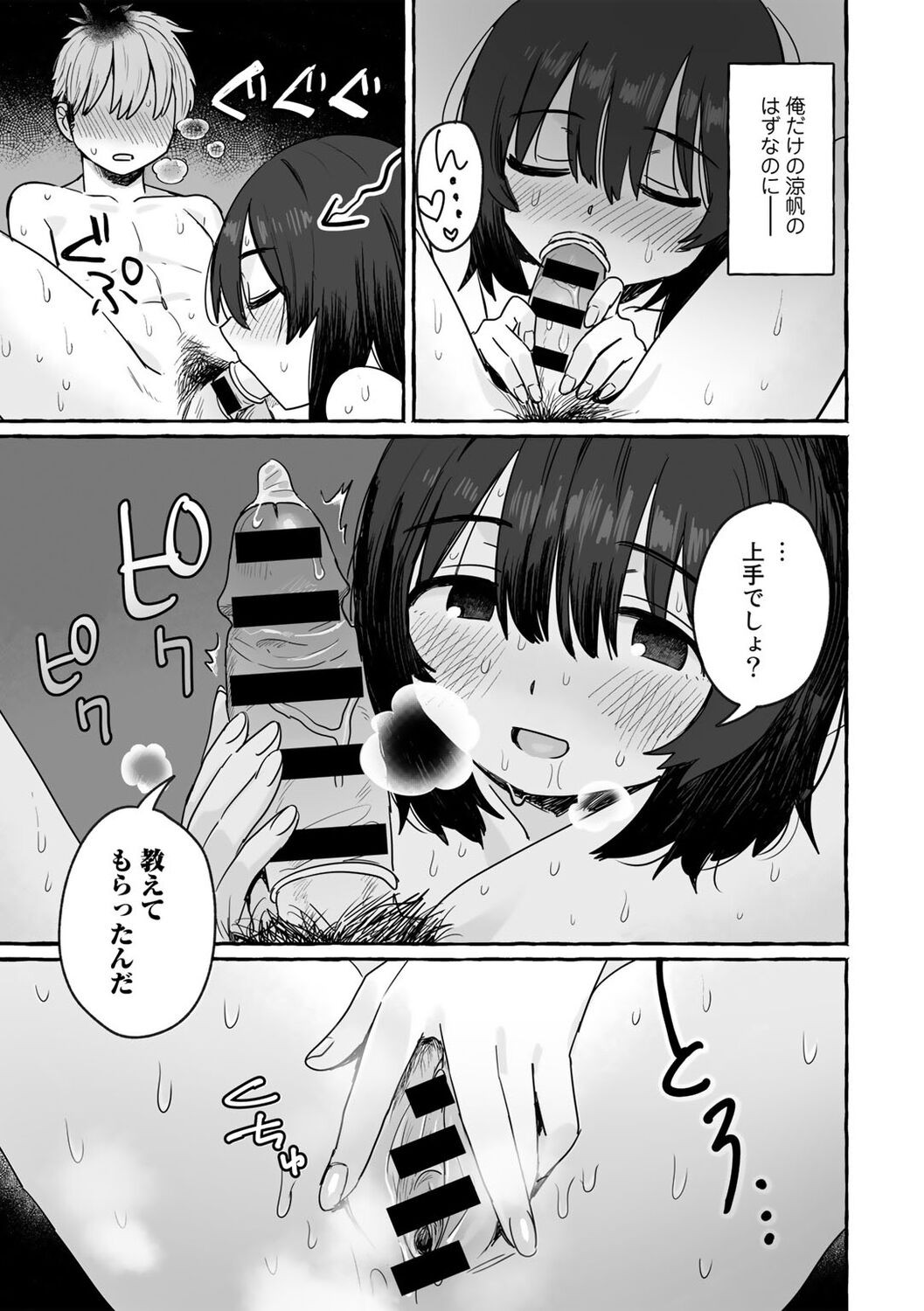 Page 101