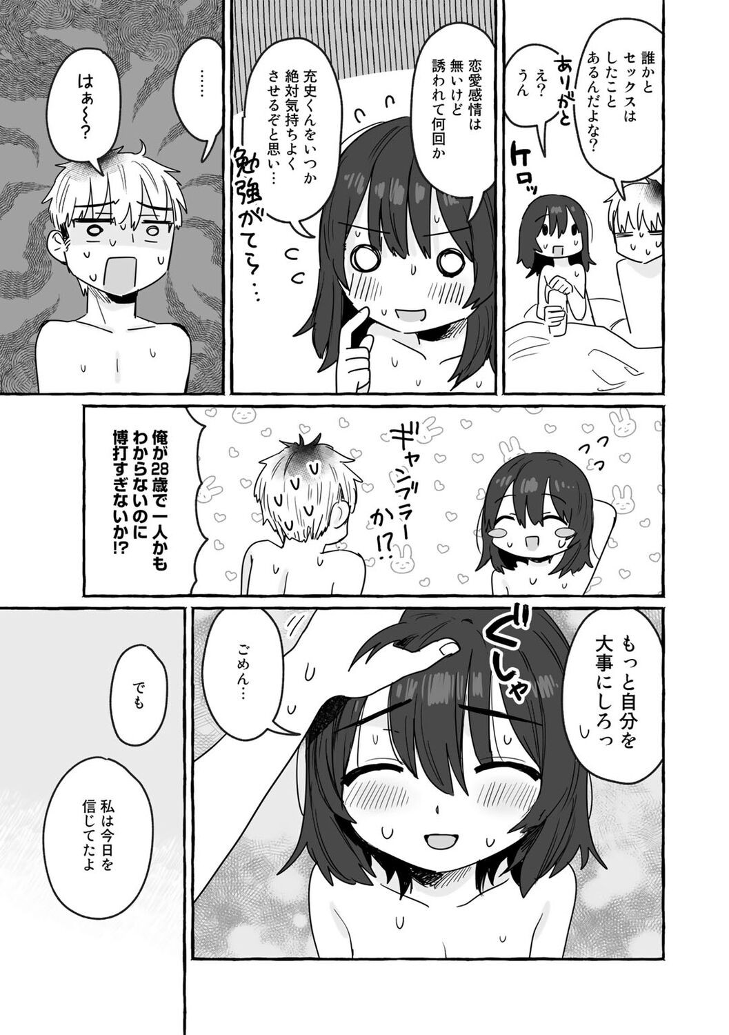 Page 111