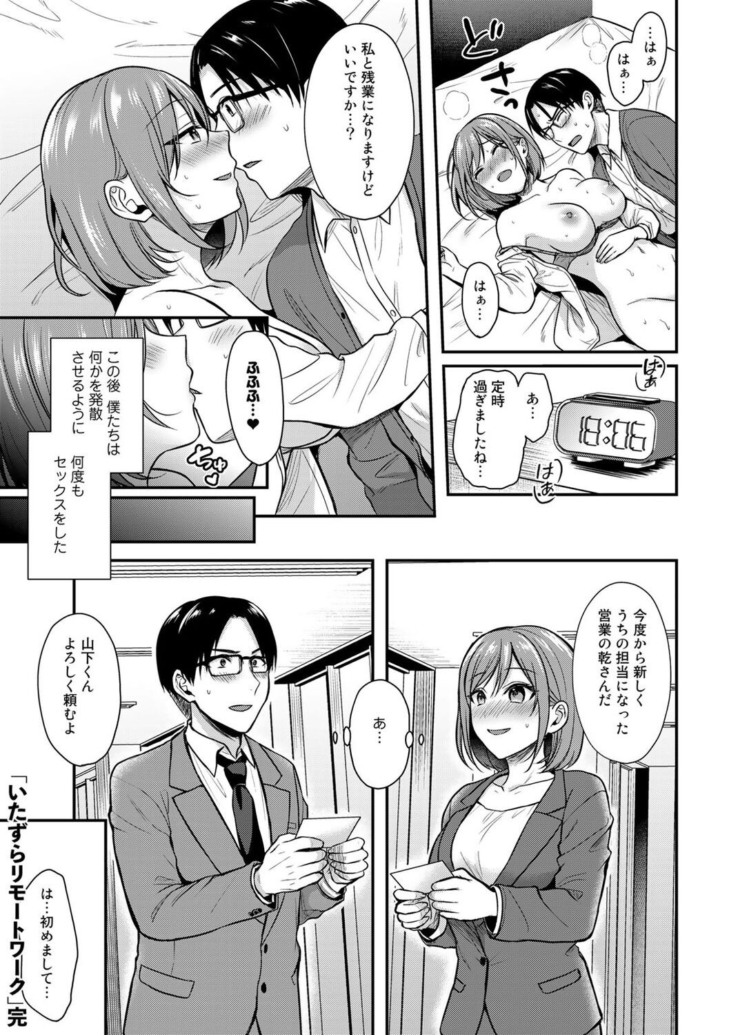 Page 131