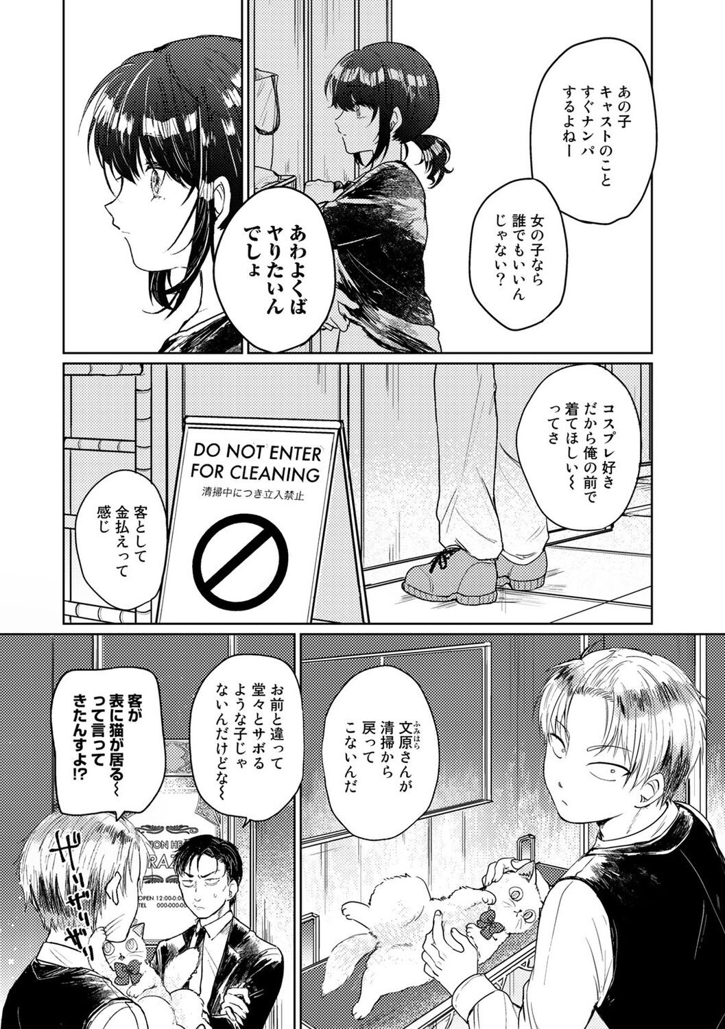 Page 158