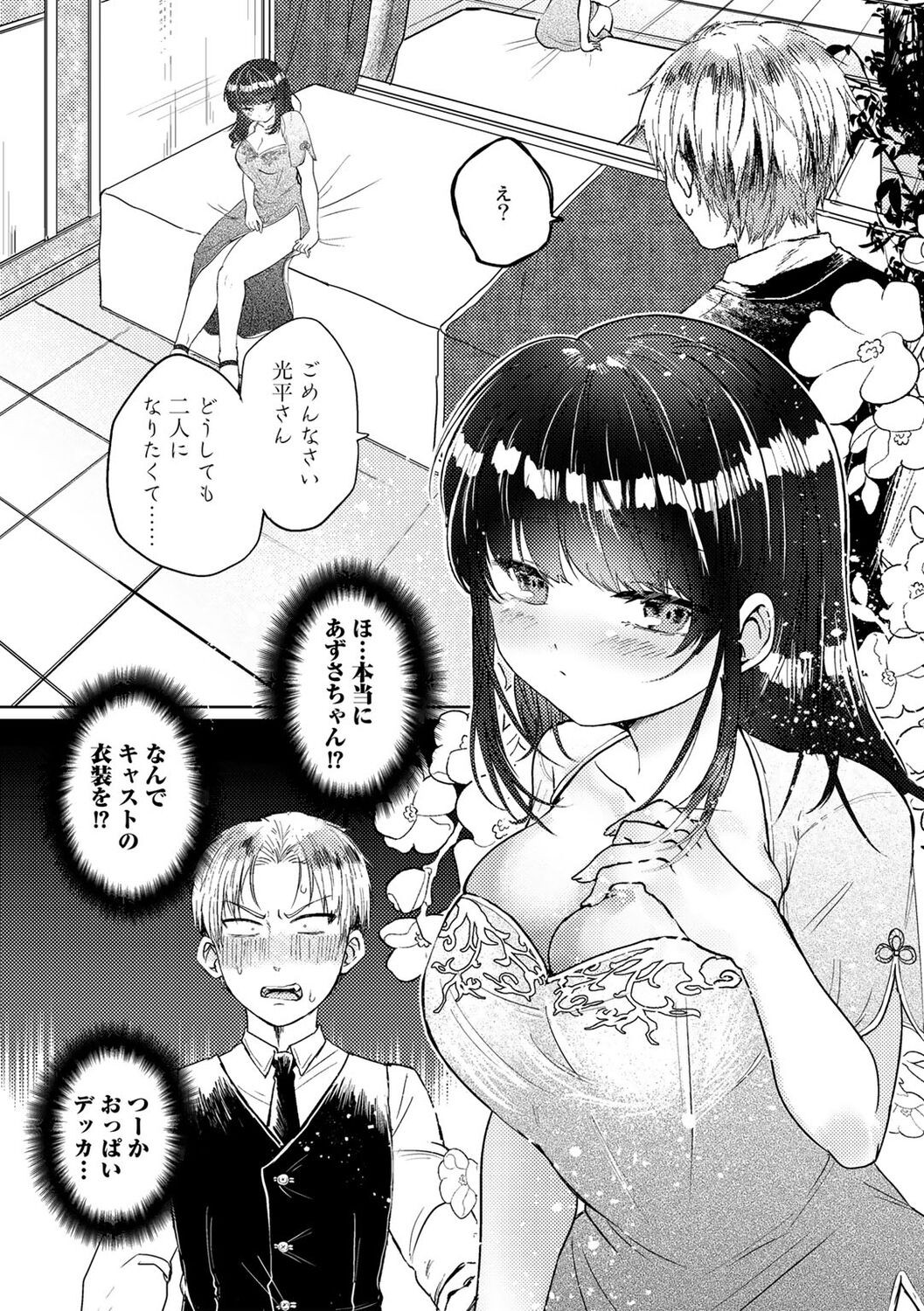 Page 160