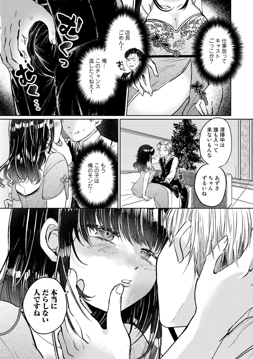 Page 161