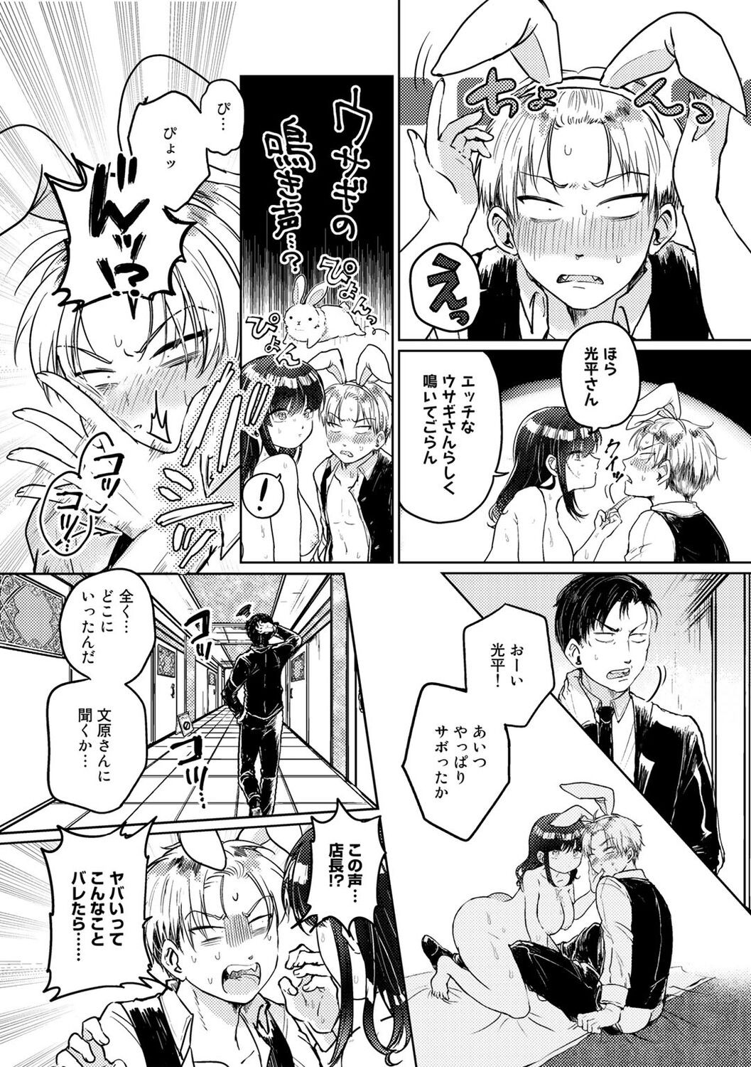 Page 168