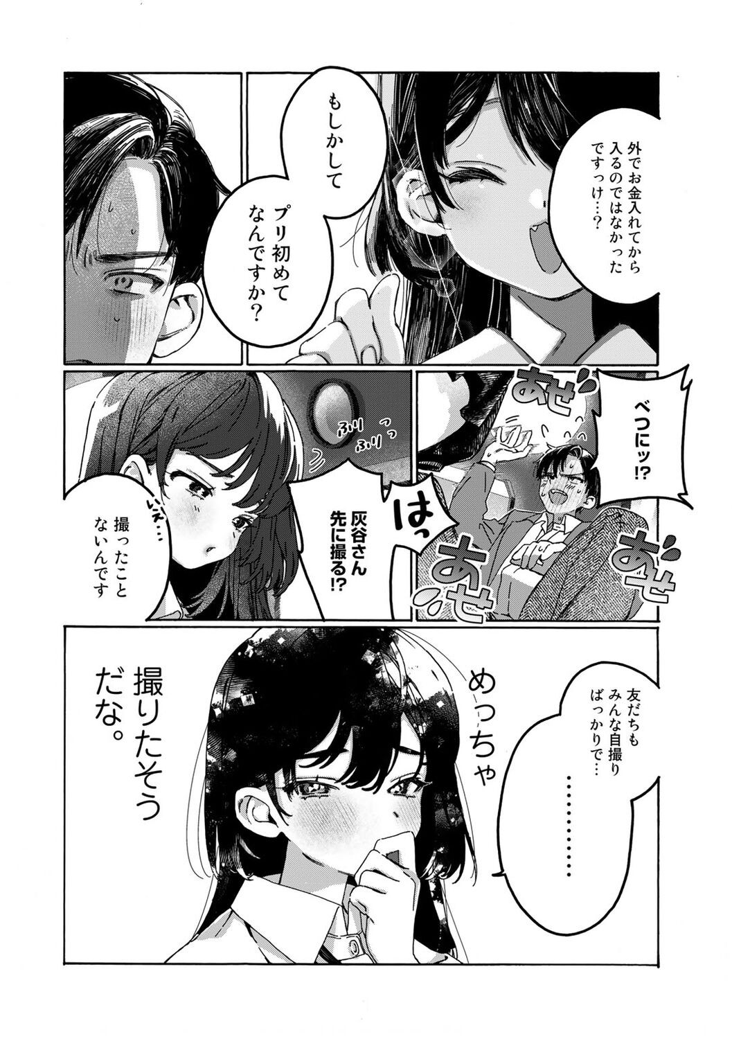 Page 176