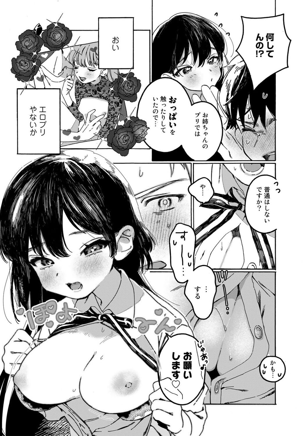 Page 182