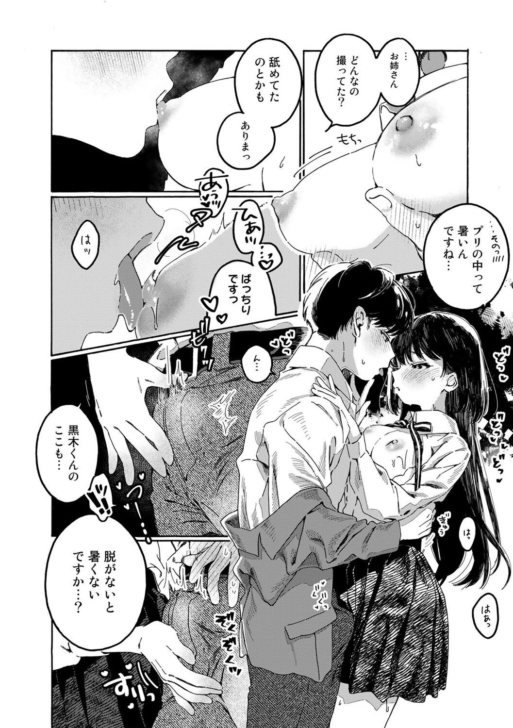 Page 183