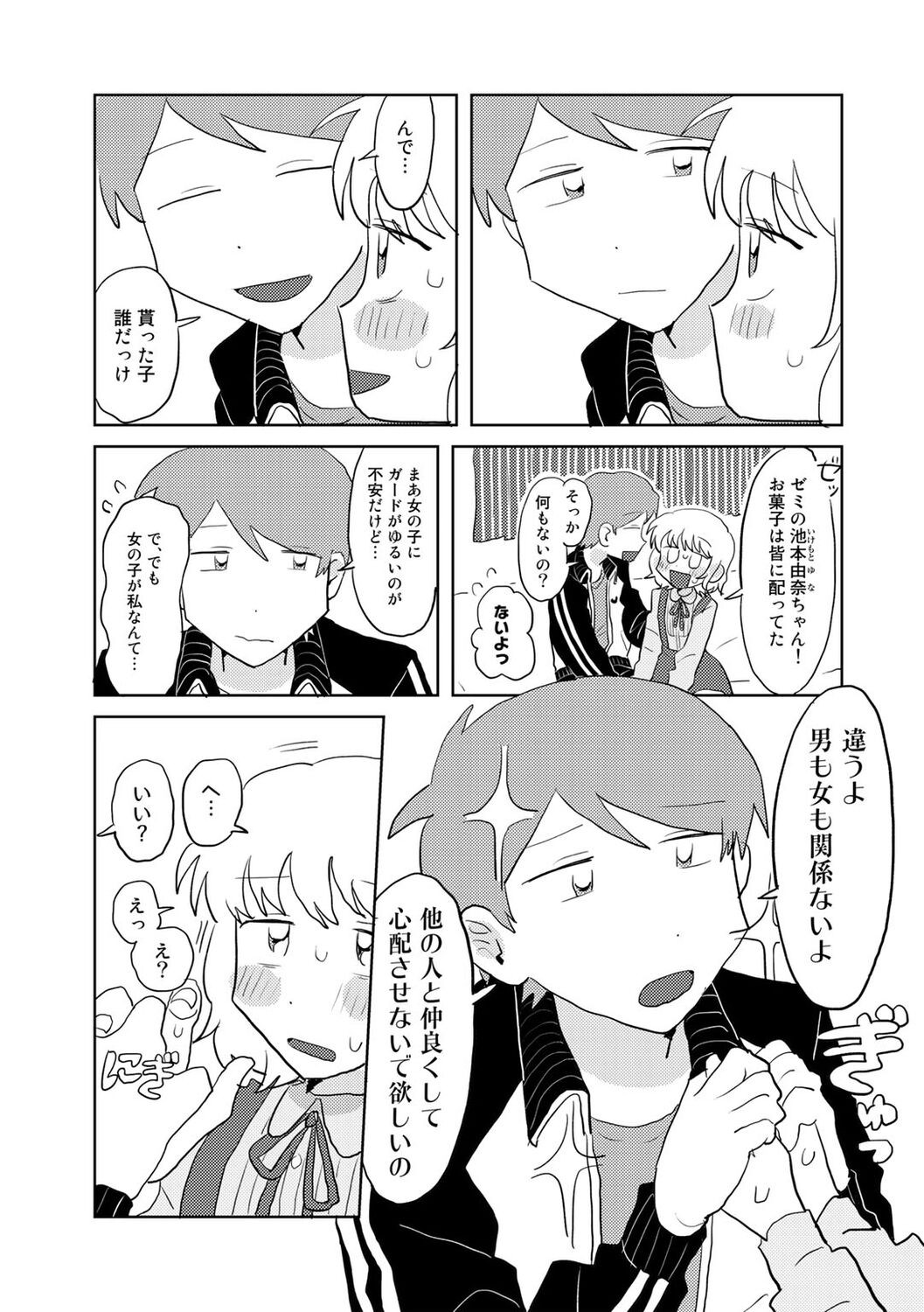 Page 33