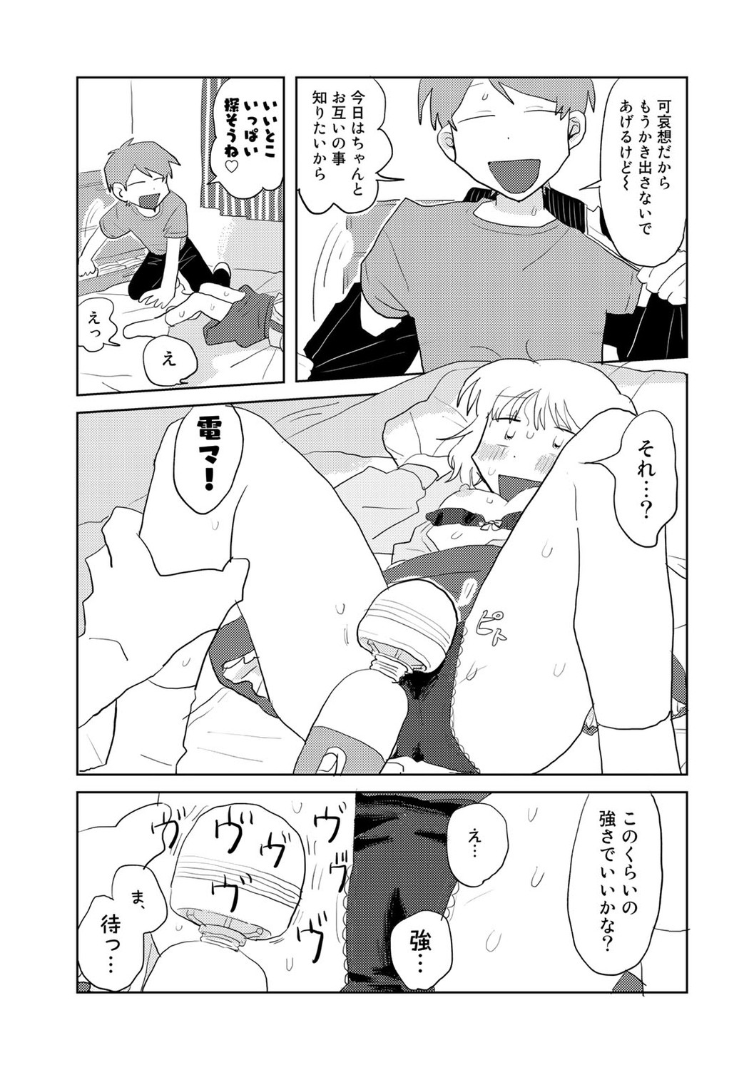 Page 37