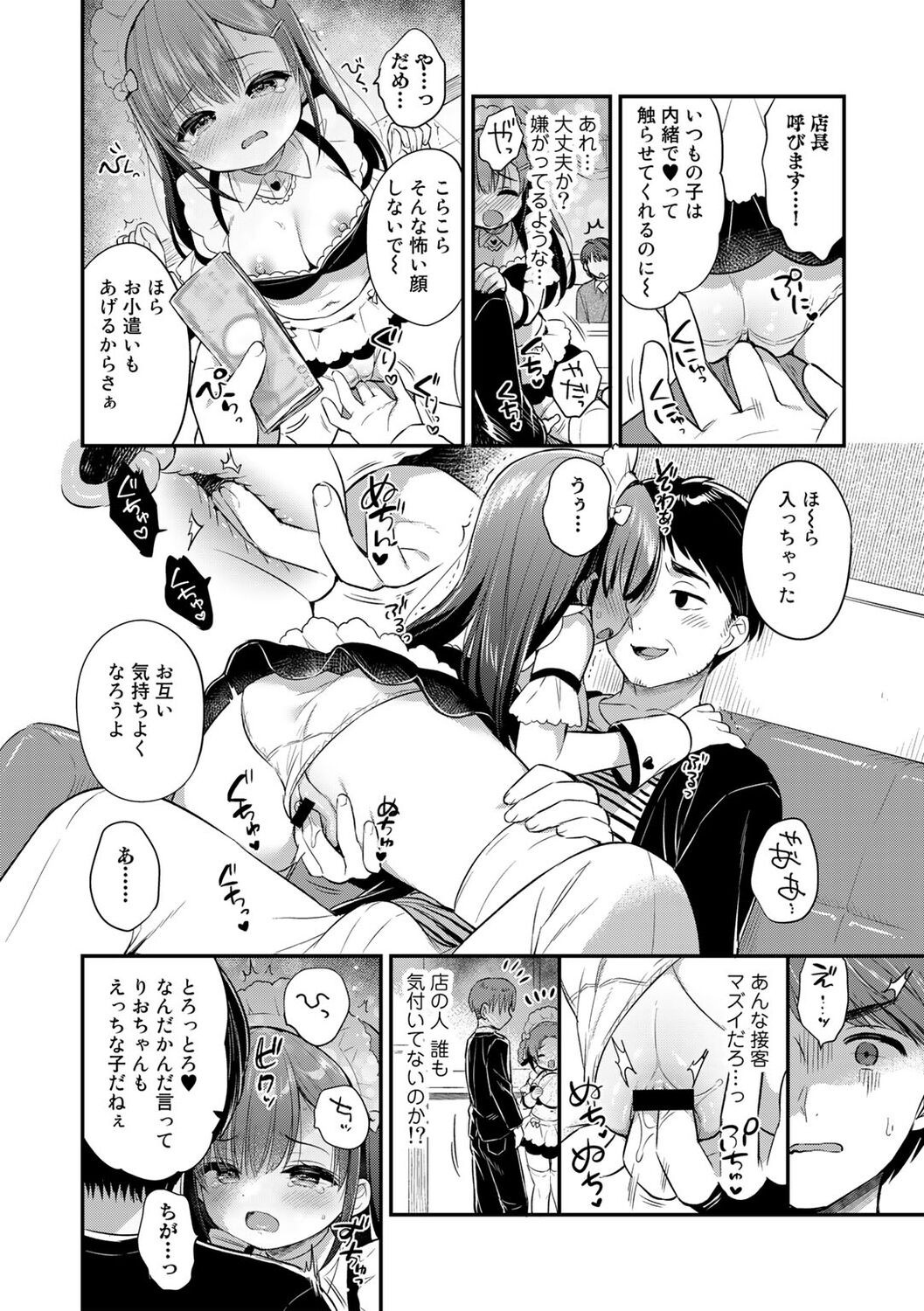 Page 52