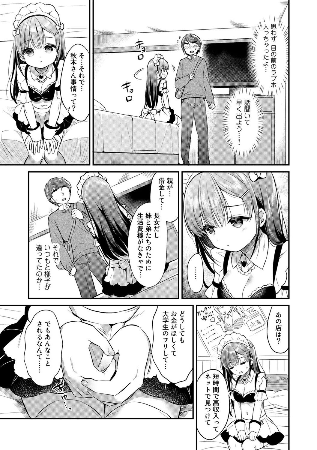 Page 55