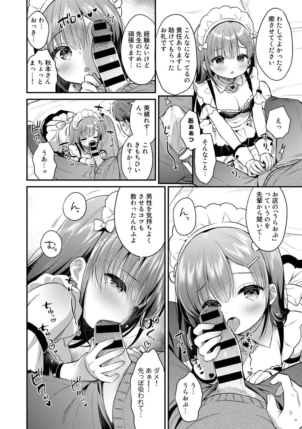 Page 58