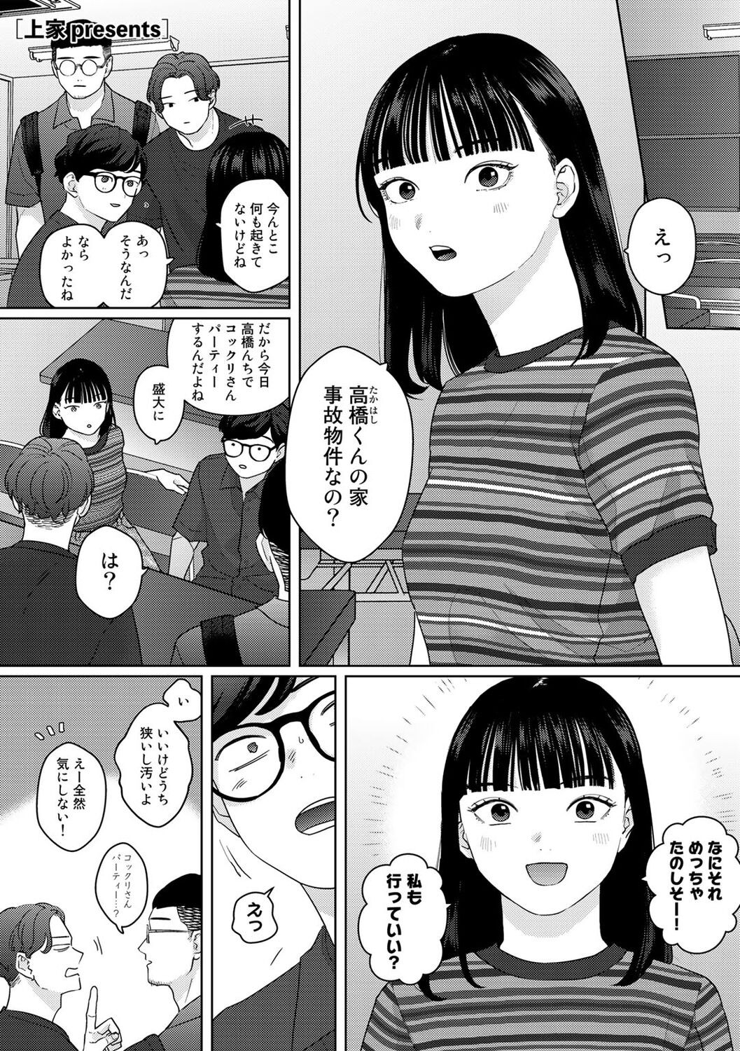 Page 67