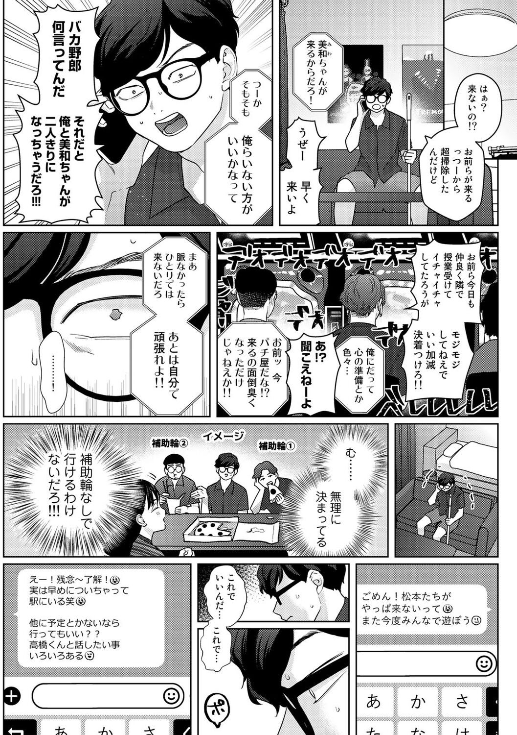 Page 68