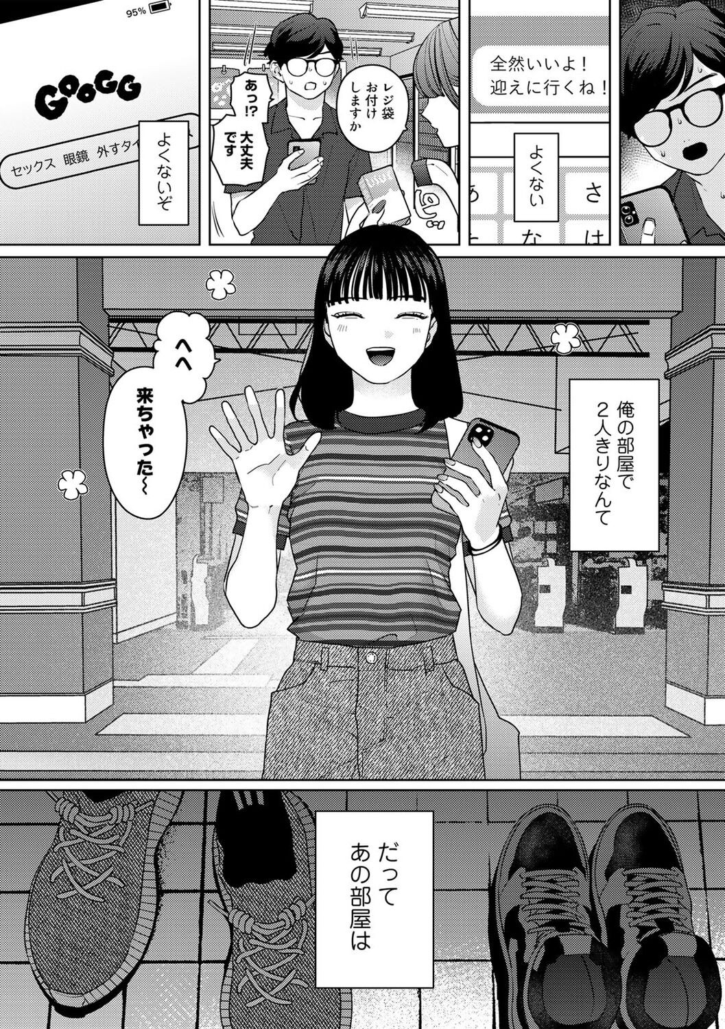 Page 69