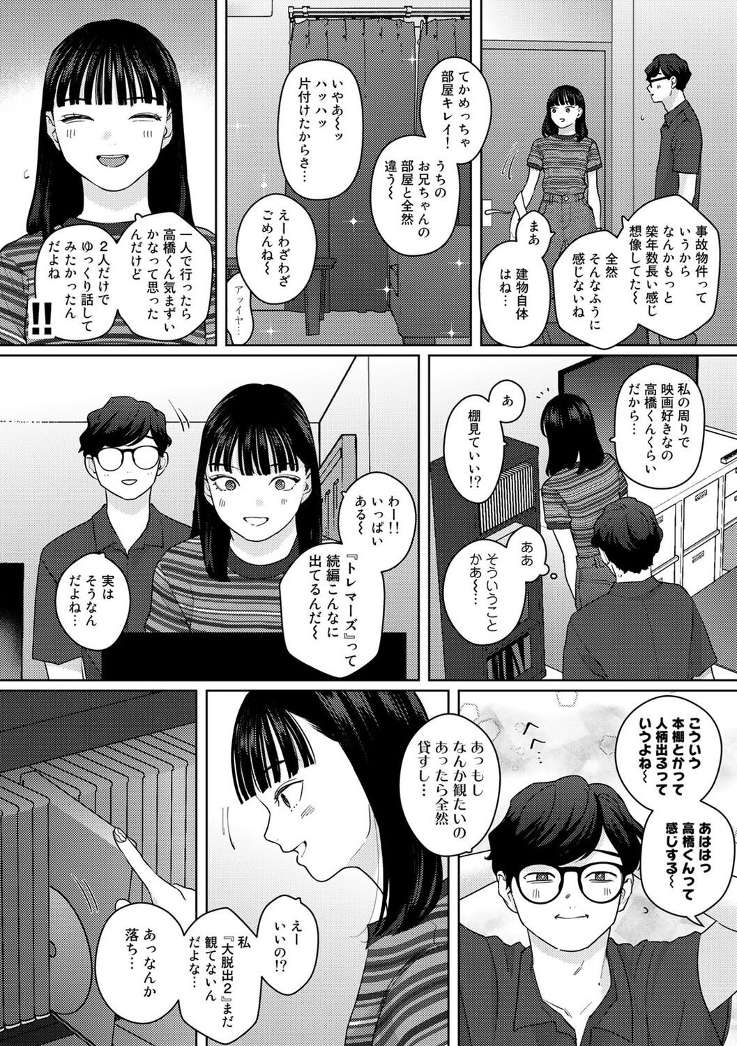 Page 71