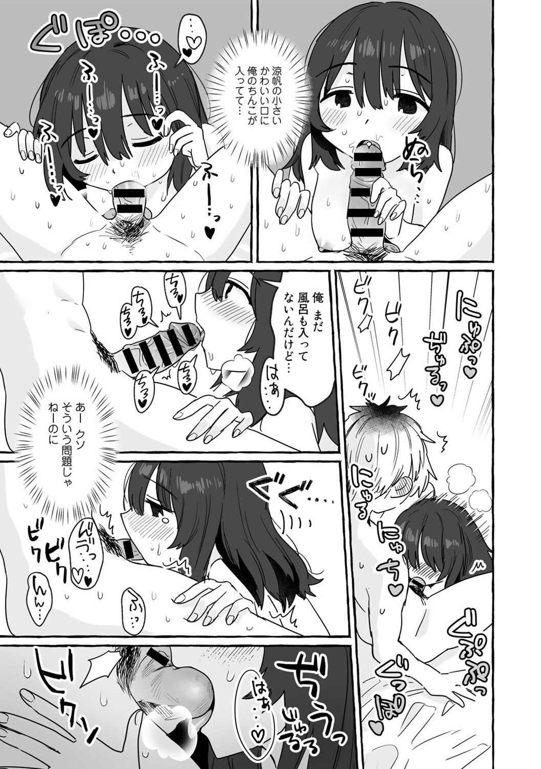 Page 99