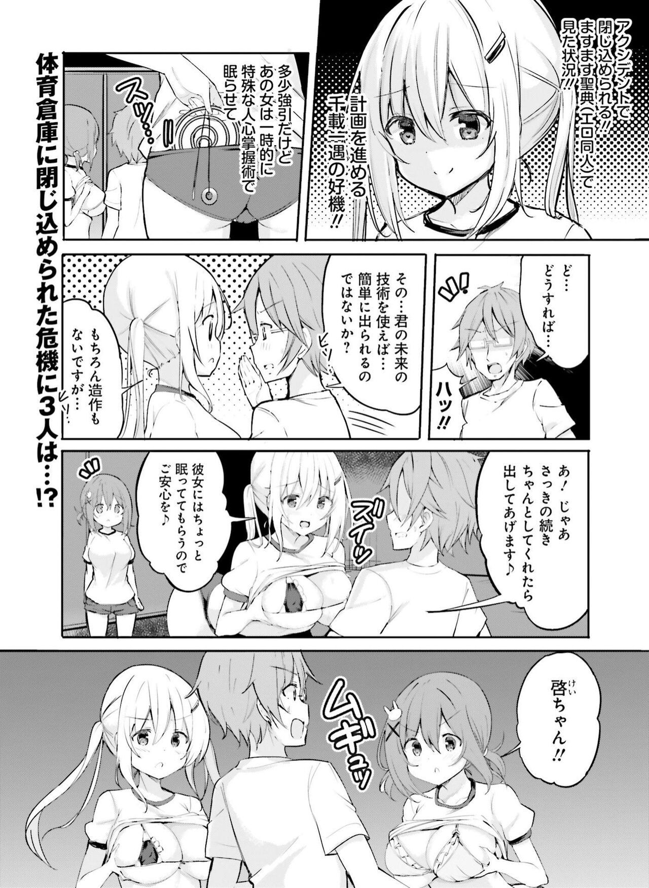 Page 111