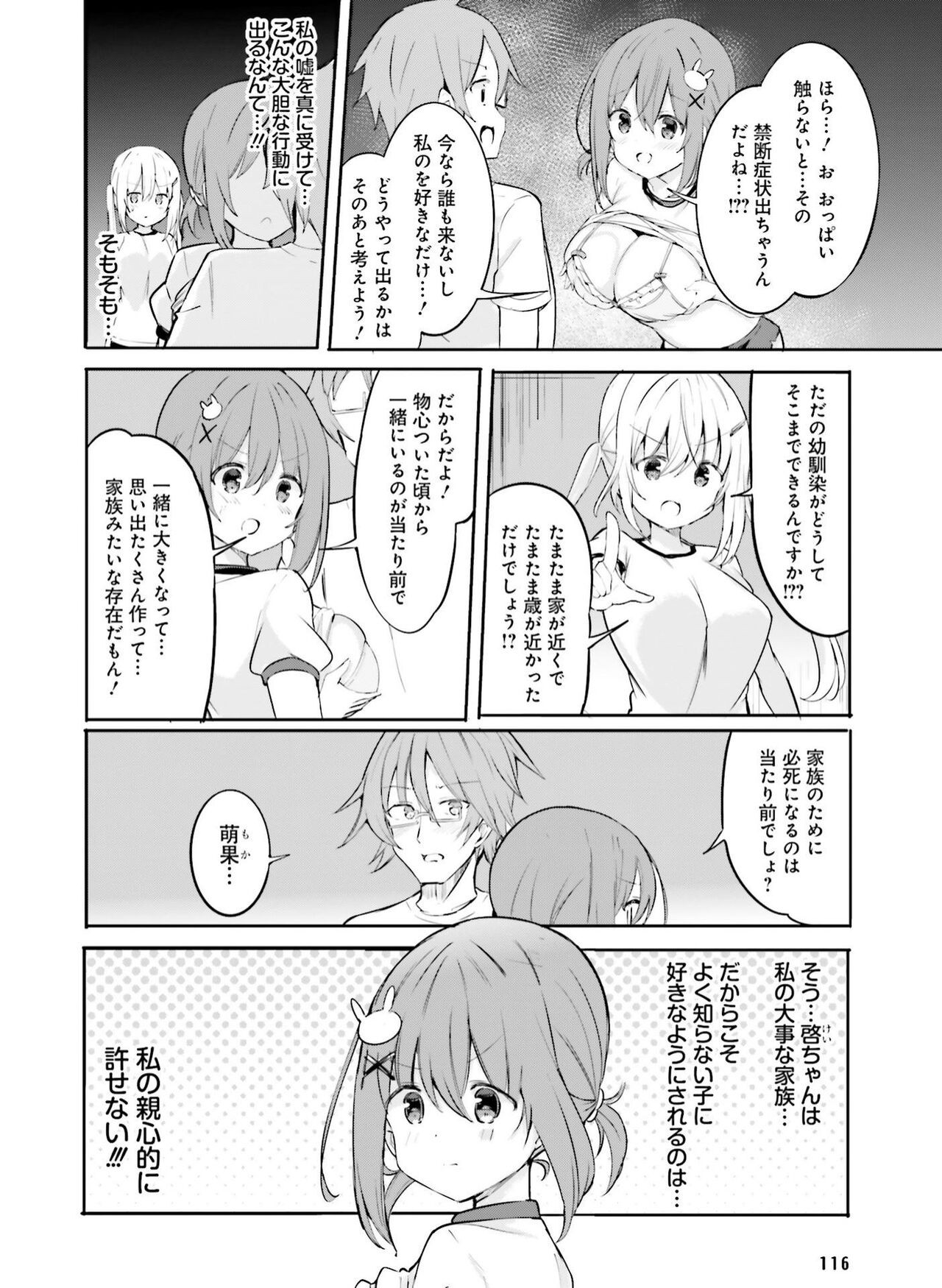 Page 112