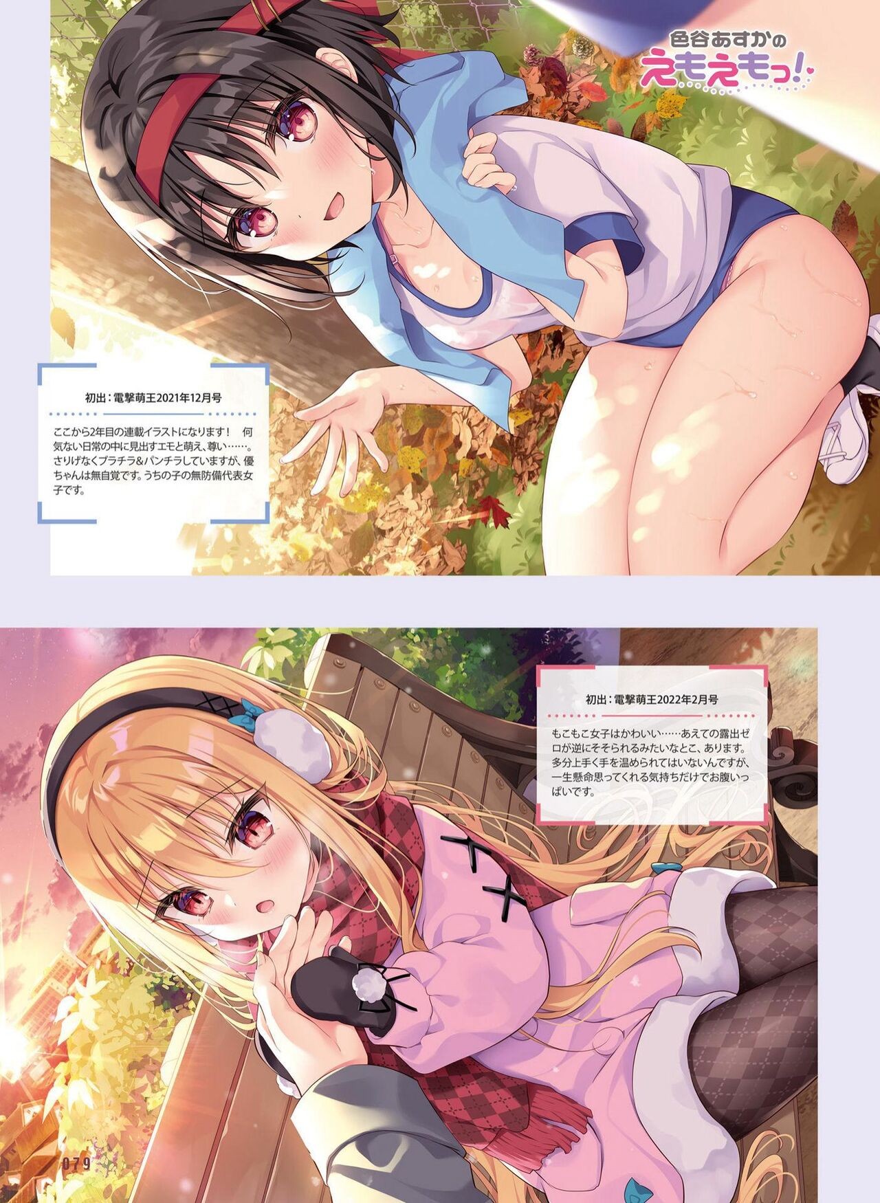 Page 75