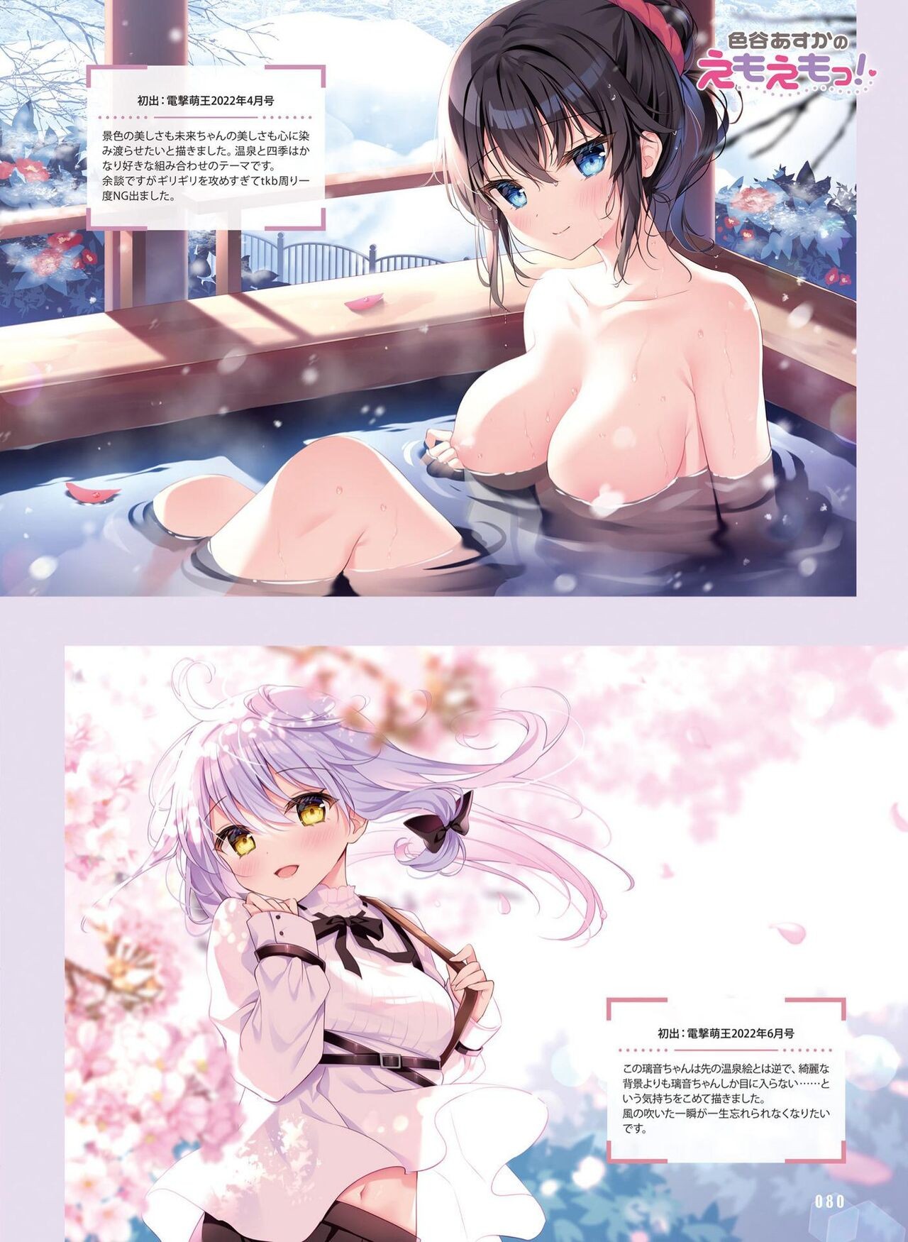 Page 76
