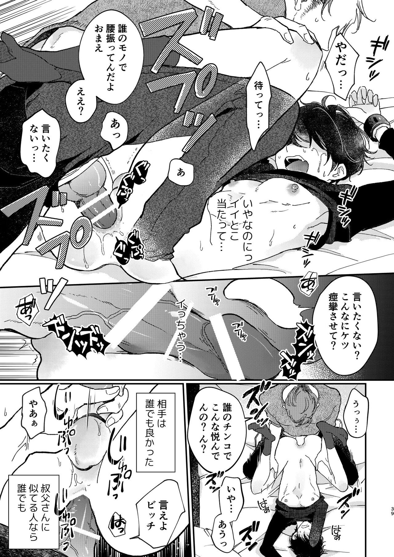 Page 40