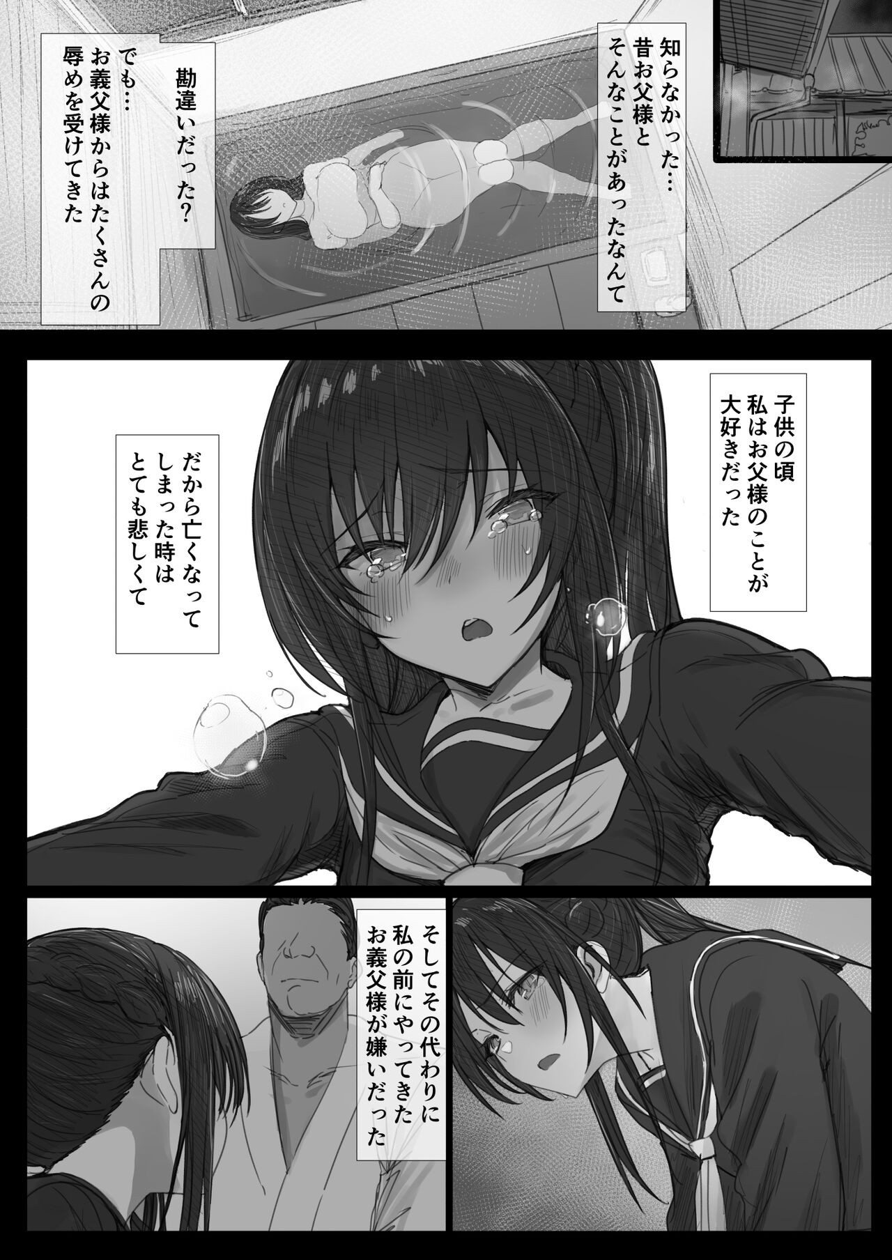 Page 71