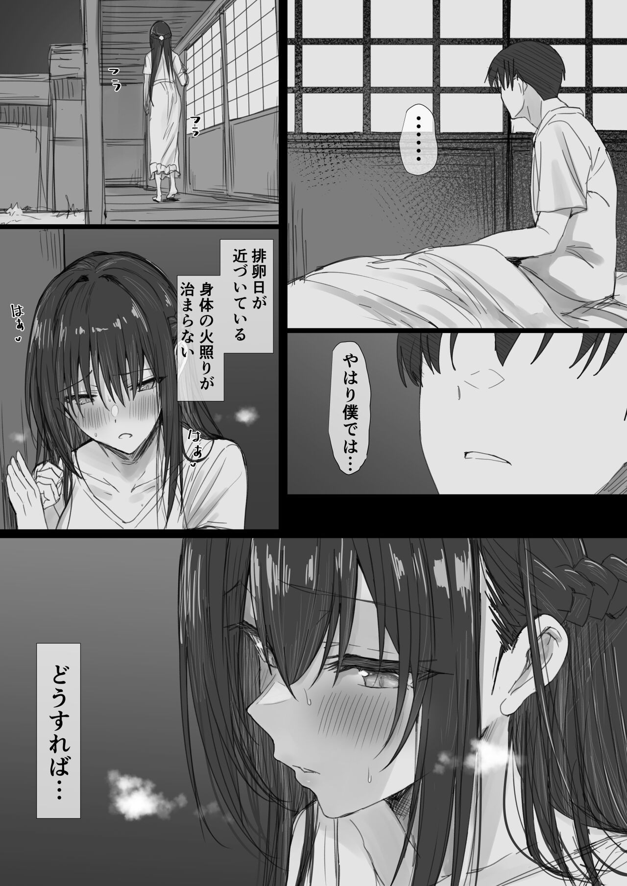 Page 75