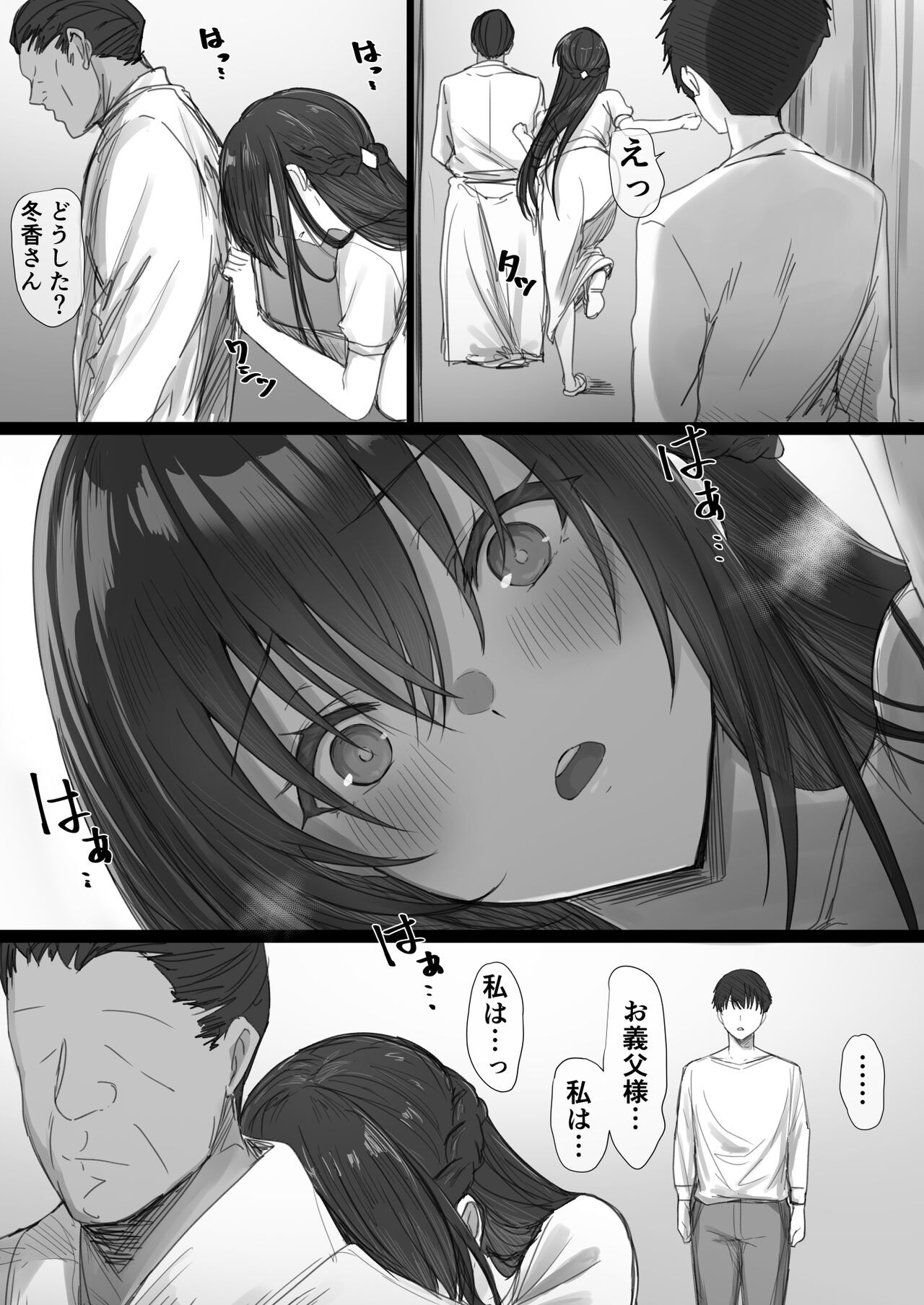 Page 77