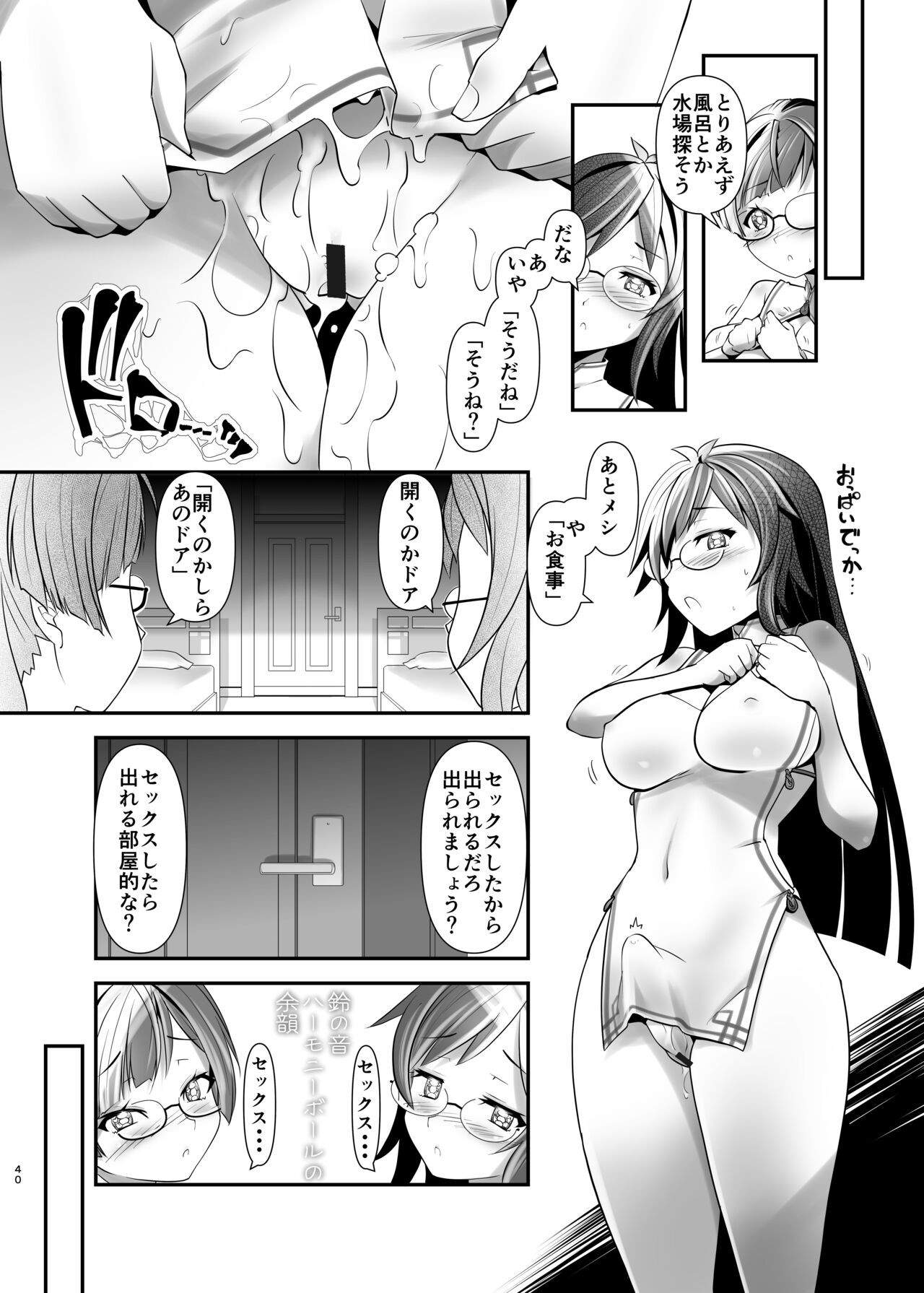 Page 39