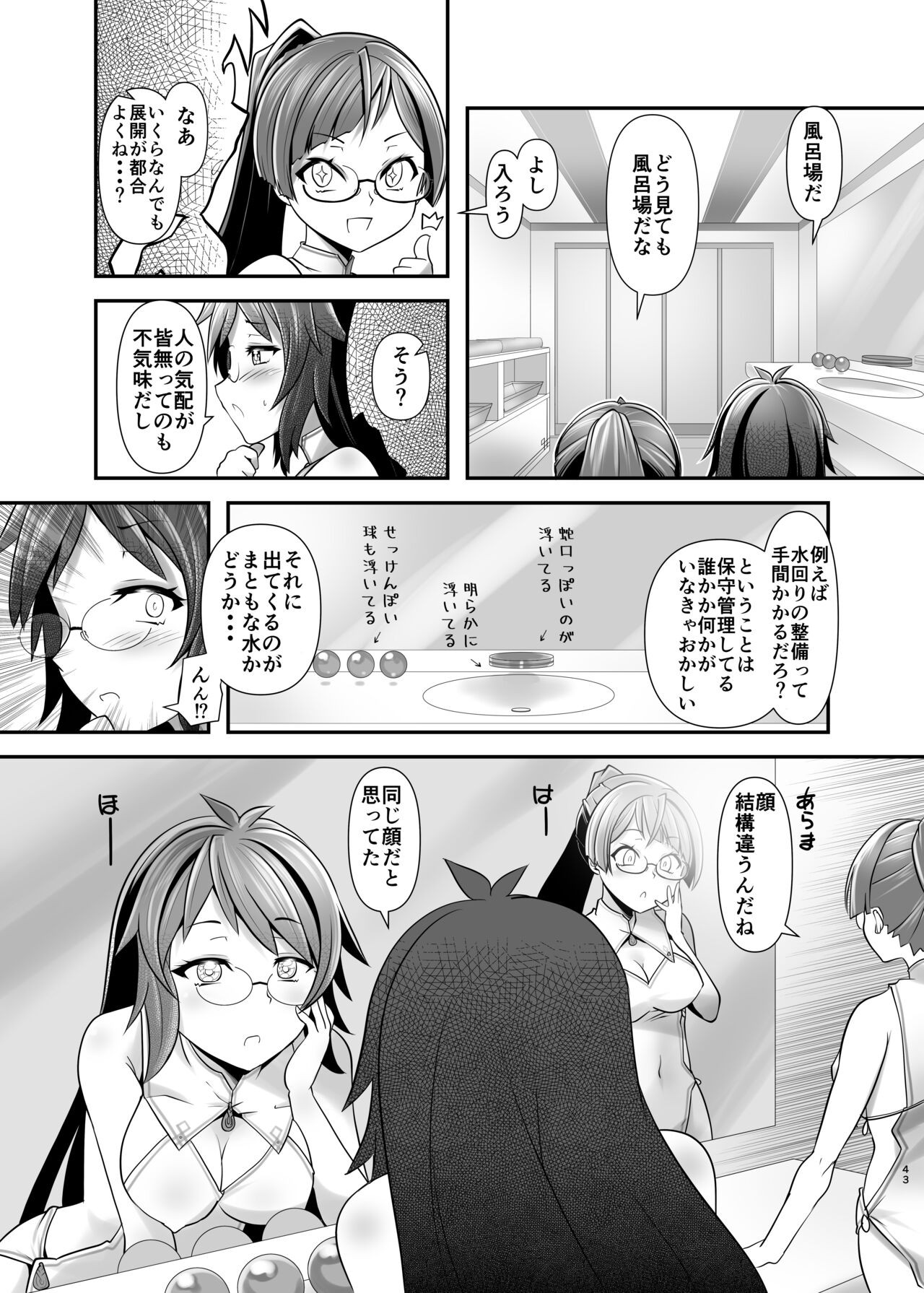 Page 42