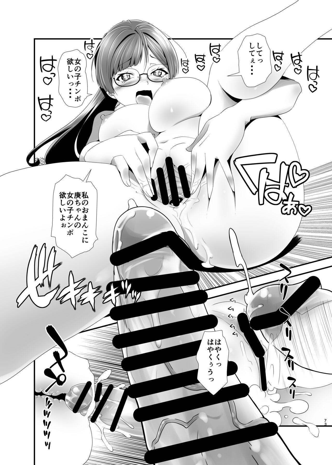 Page 72