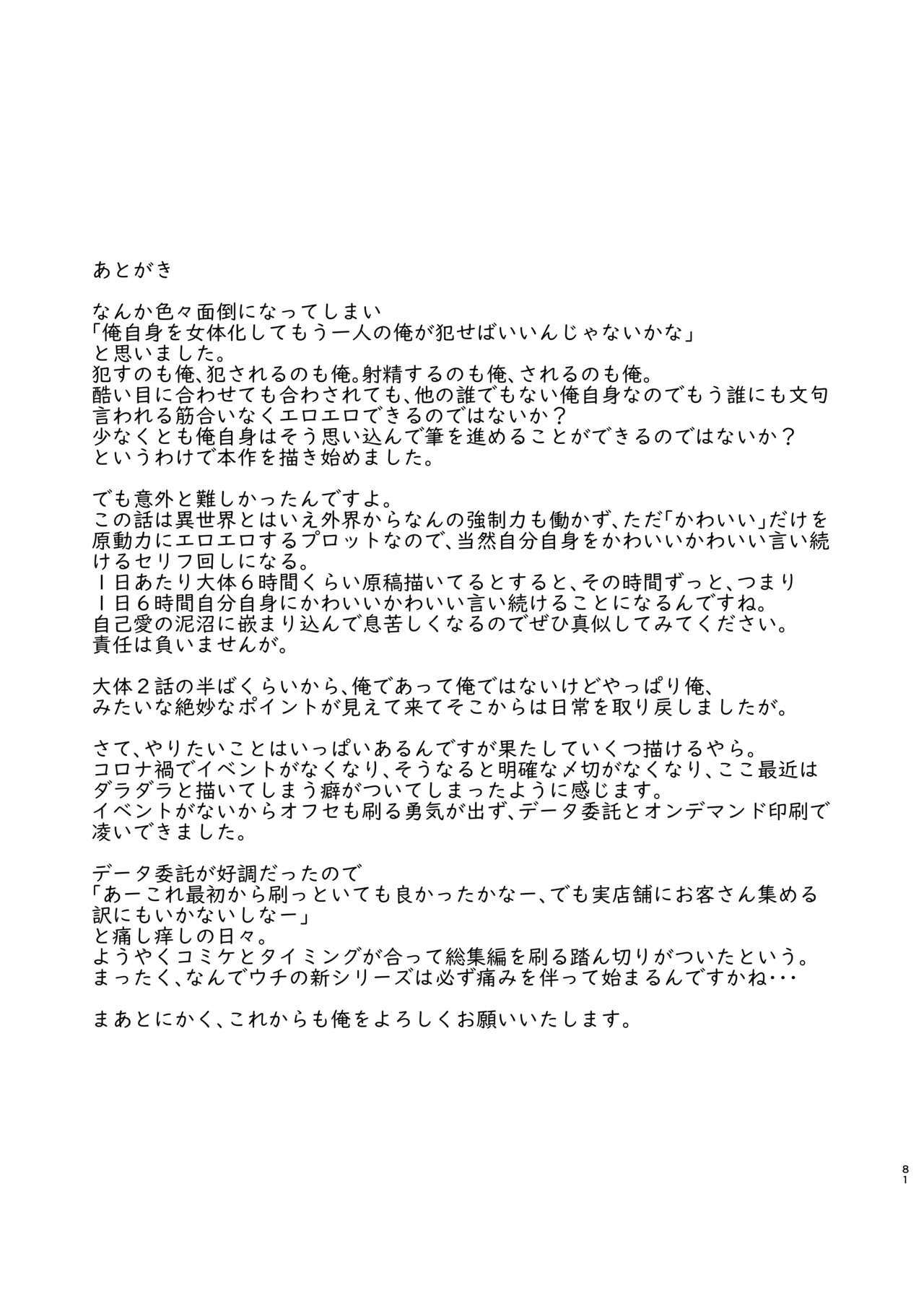 Page 80