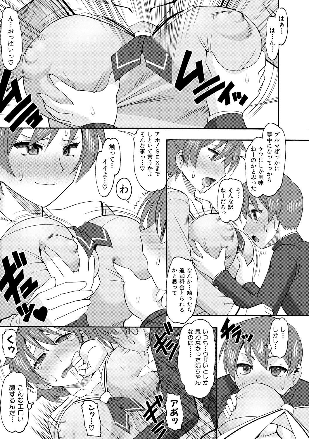 Page 194