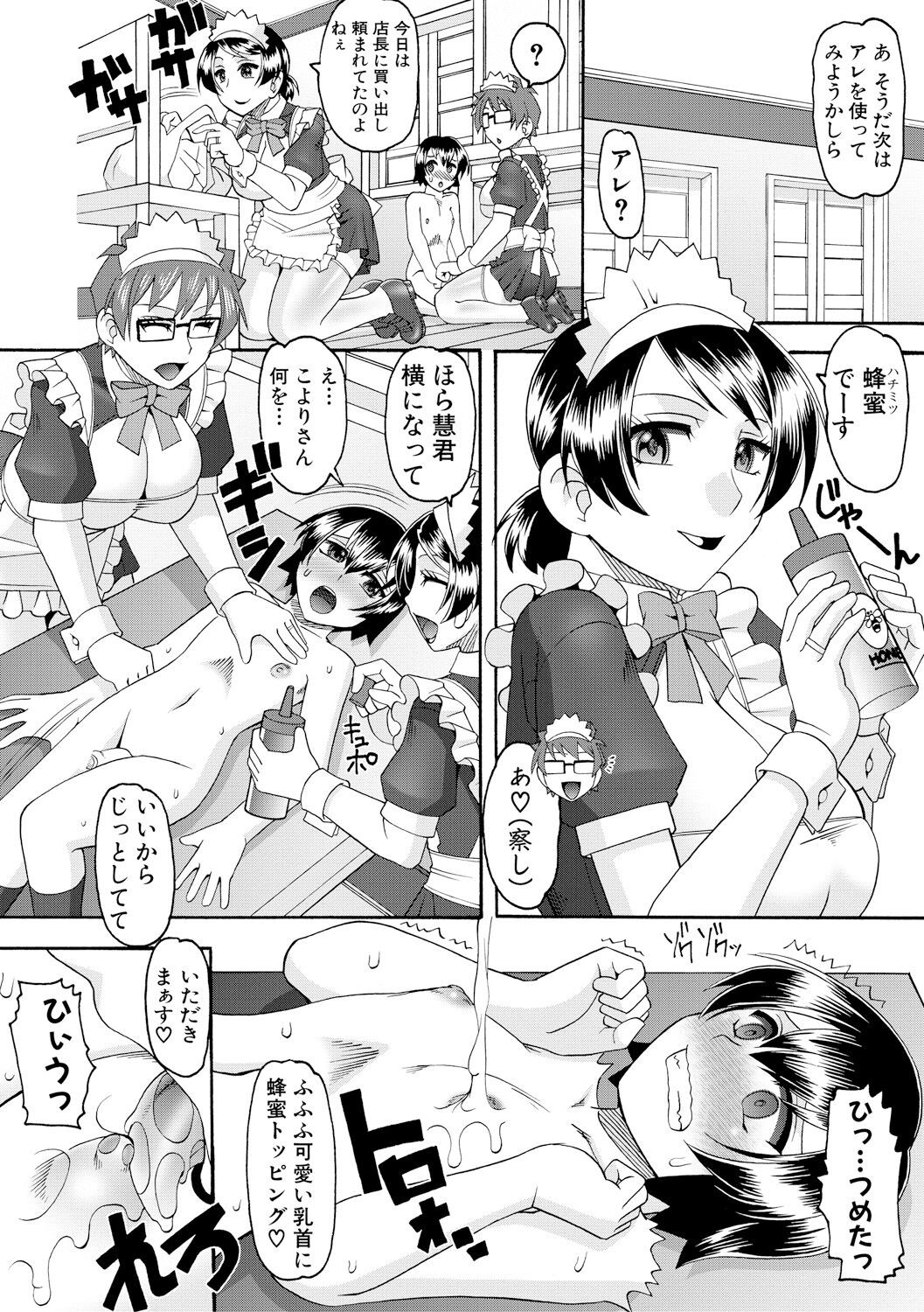 Page 47