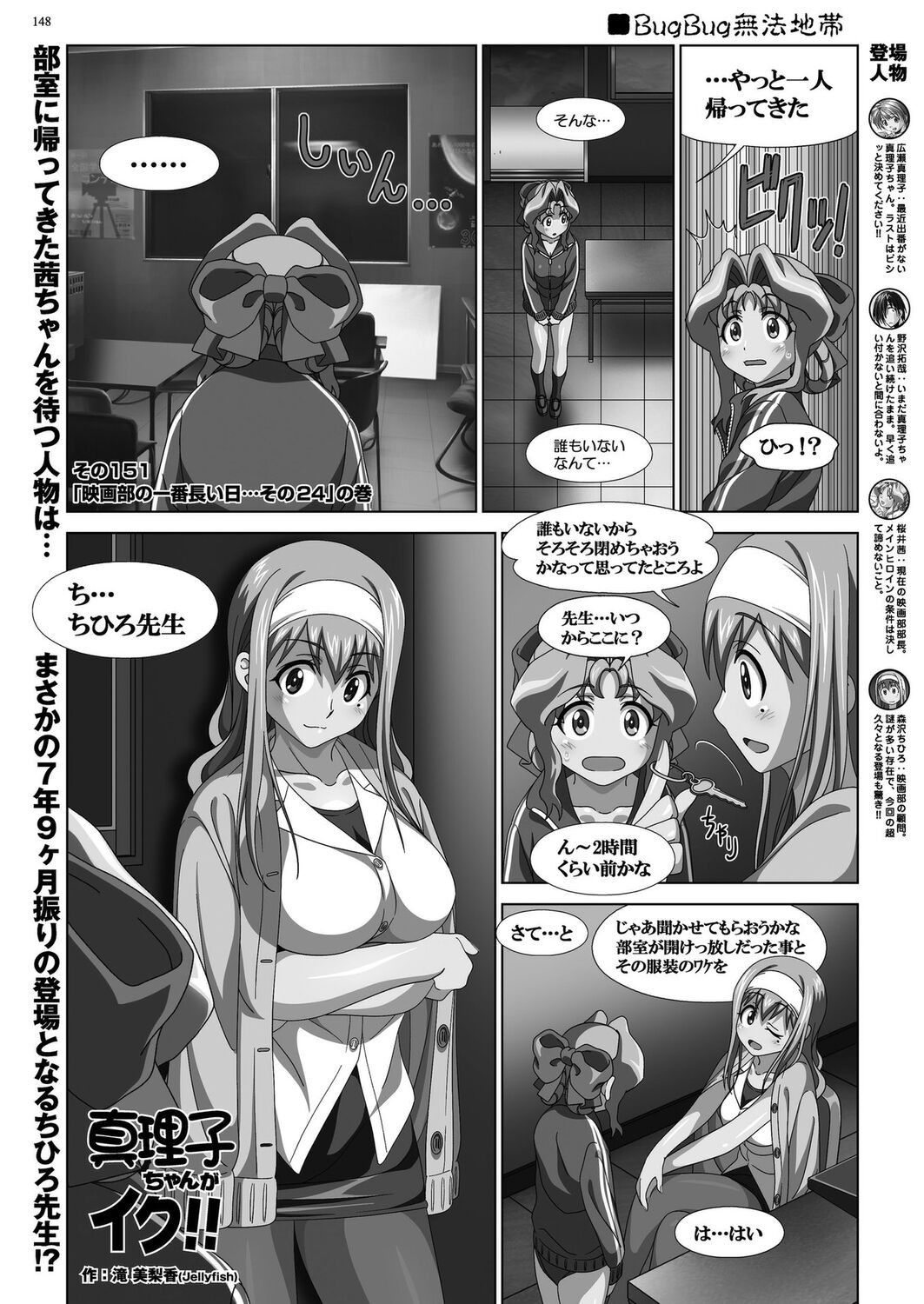 Page 144