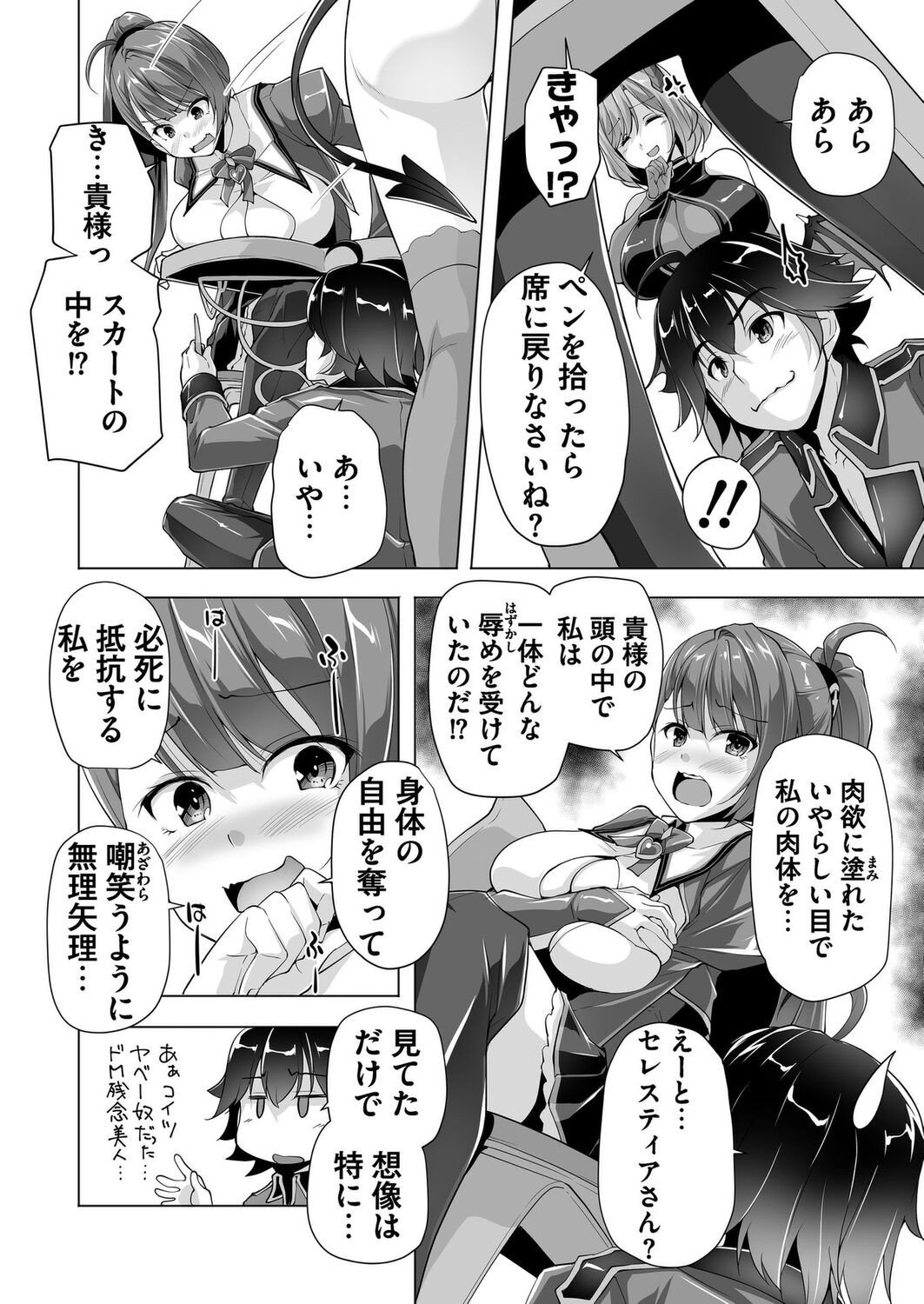 Page 191