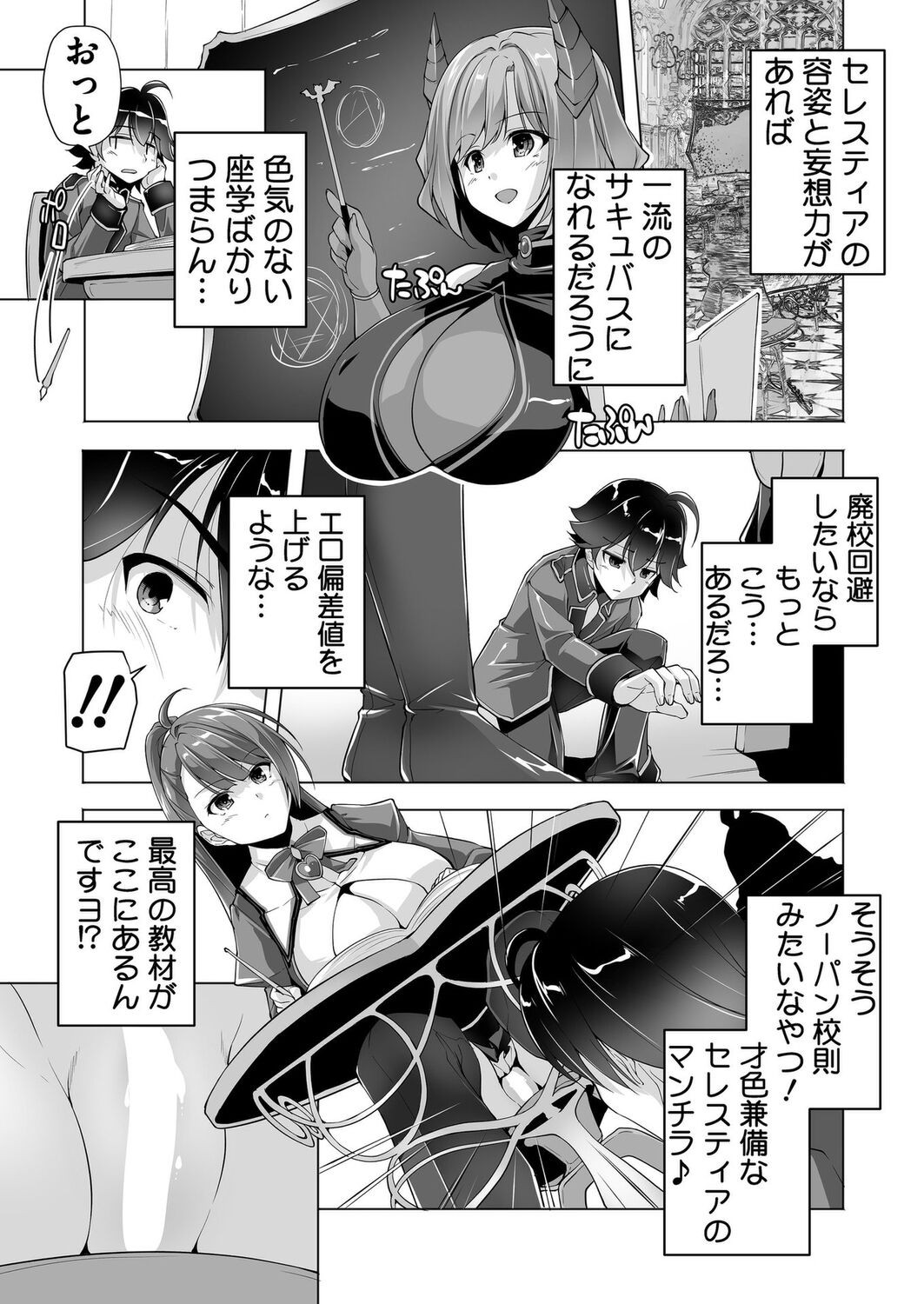 Page 192
