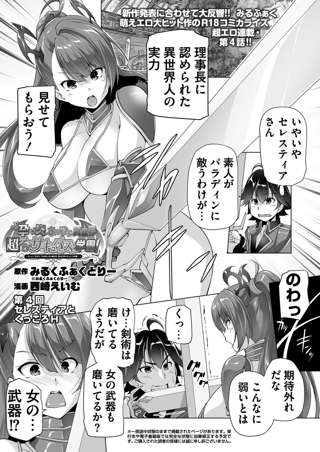 Page 194
