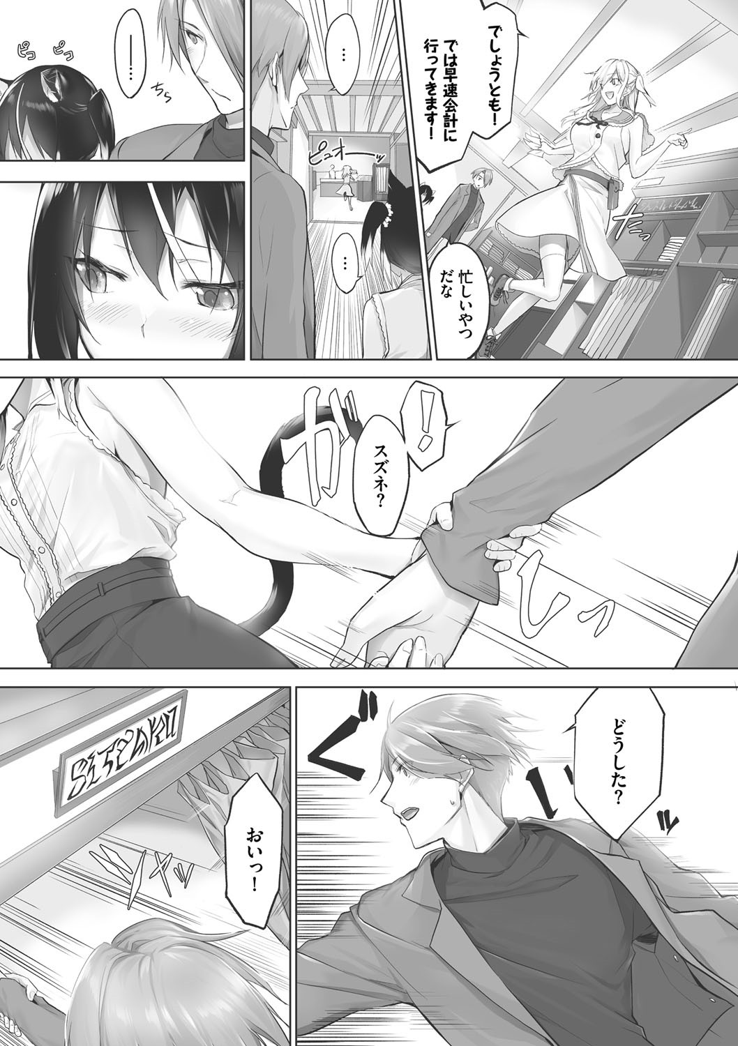 Page 158