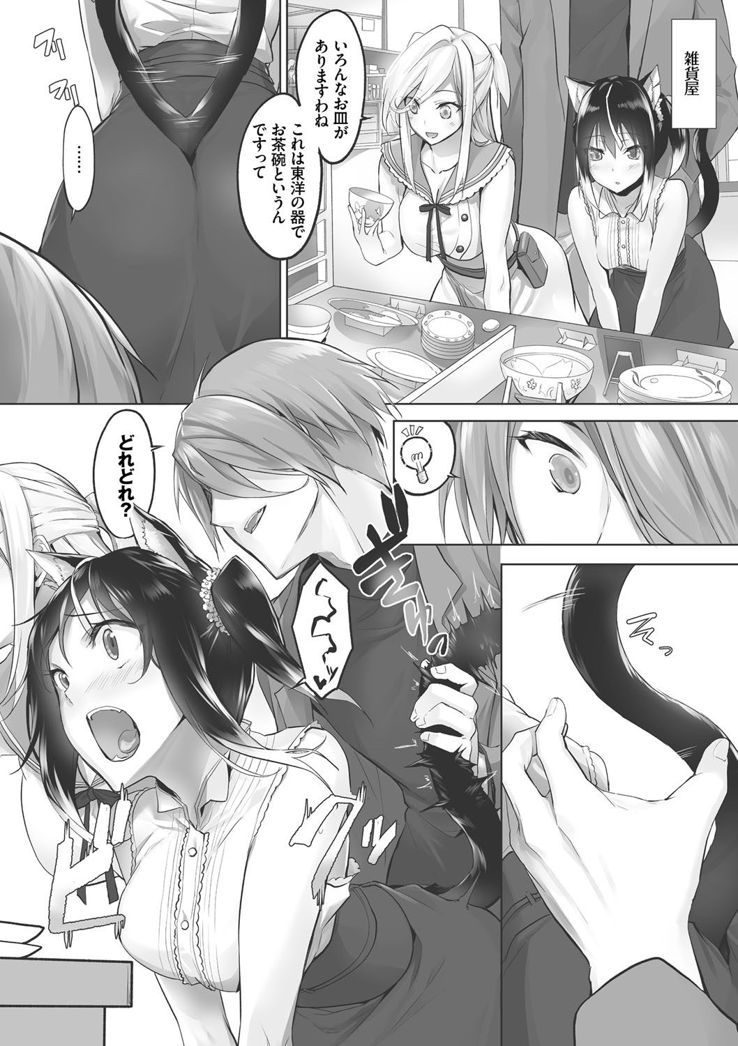 Page 163